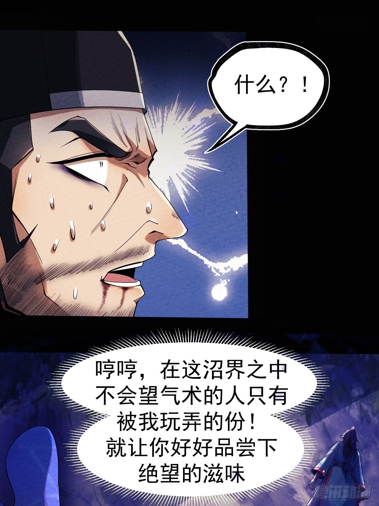 016 不讲武德12