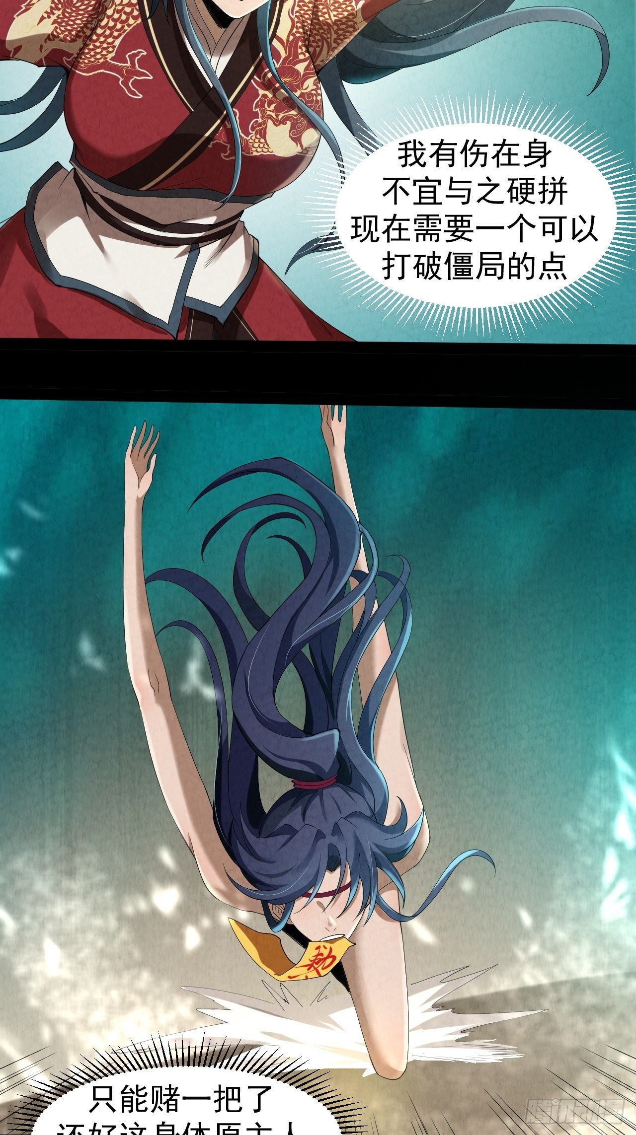 002 合力伏妖75