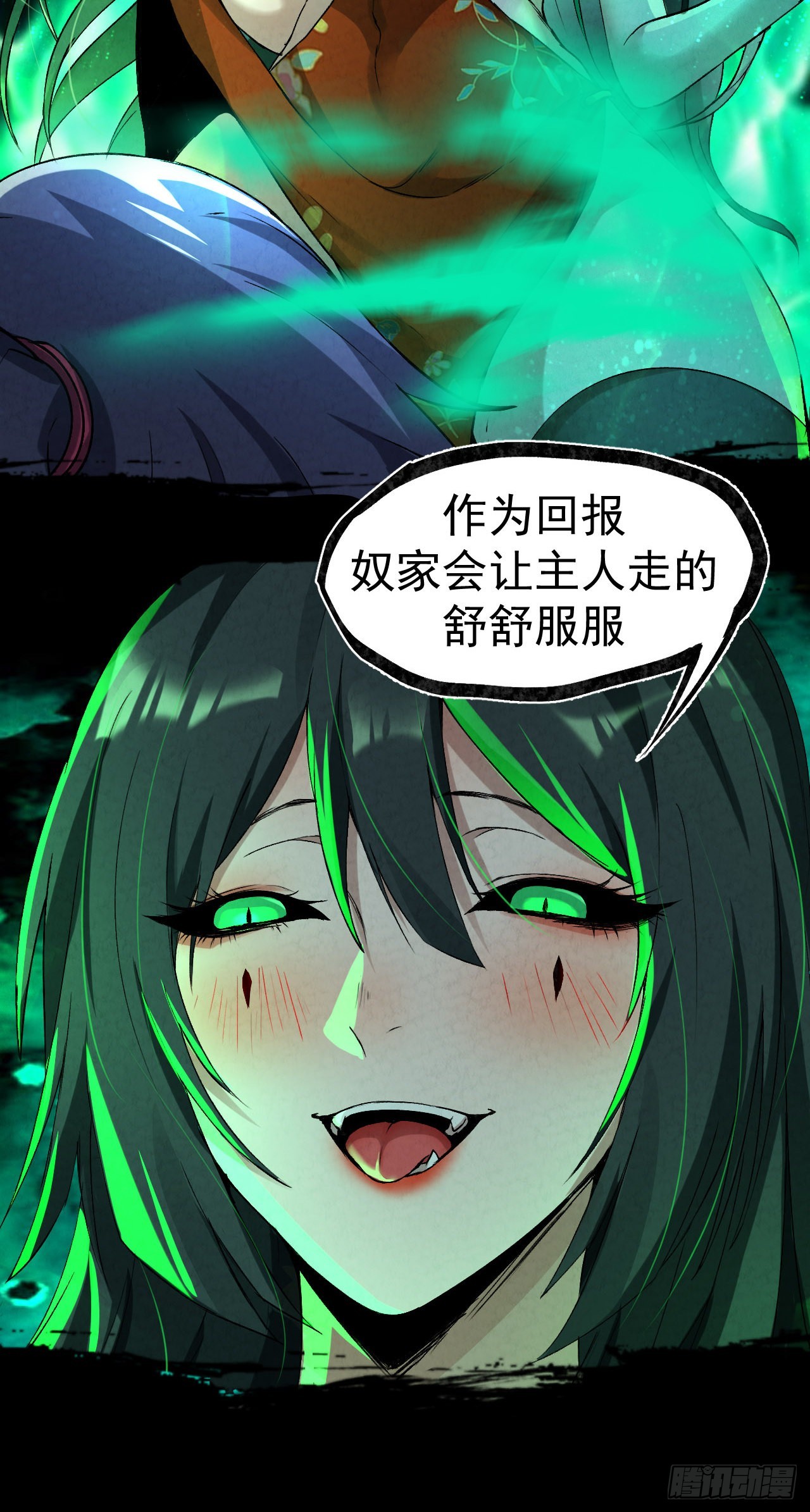 035 惊梦33
