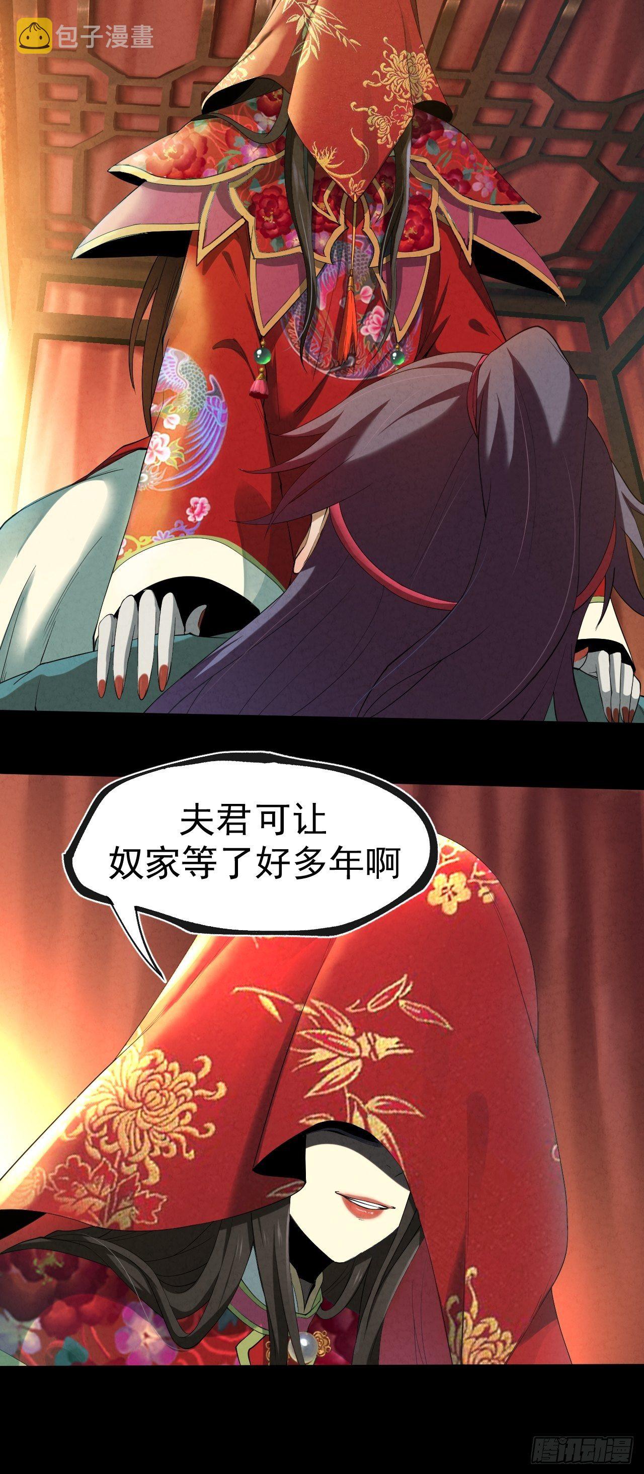 007 鬼新娘31