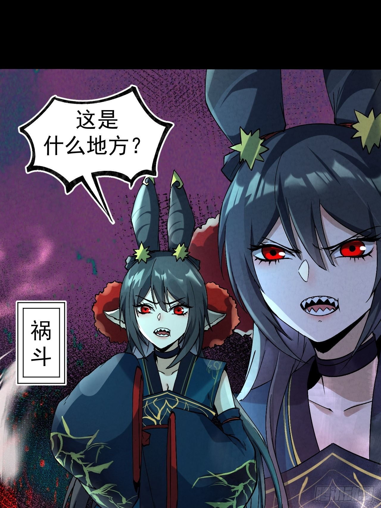 037祸斗2