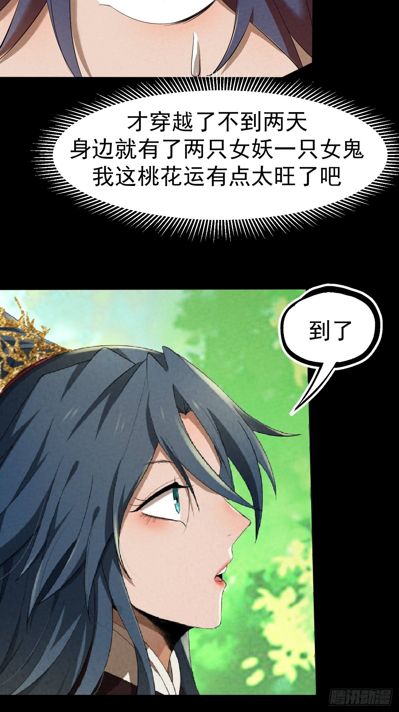 009 三才聚灵阵55