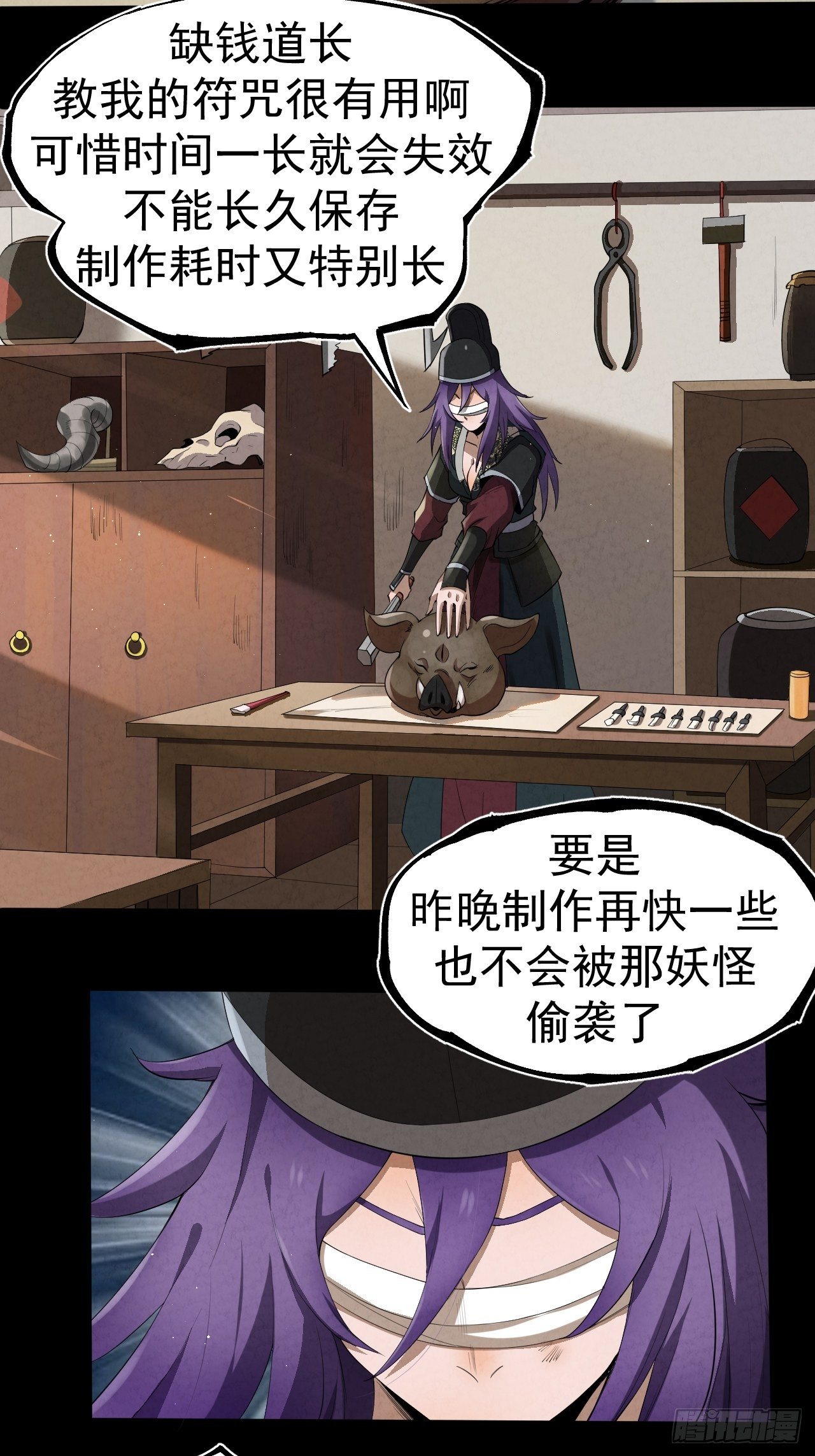 010 辟邪司23