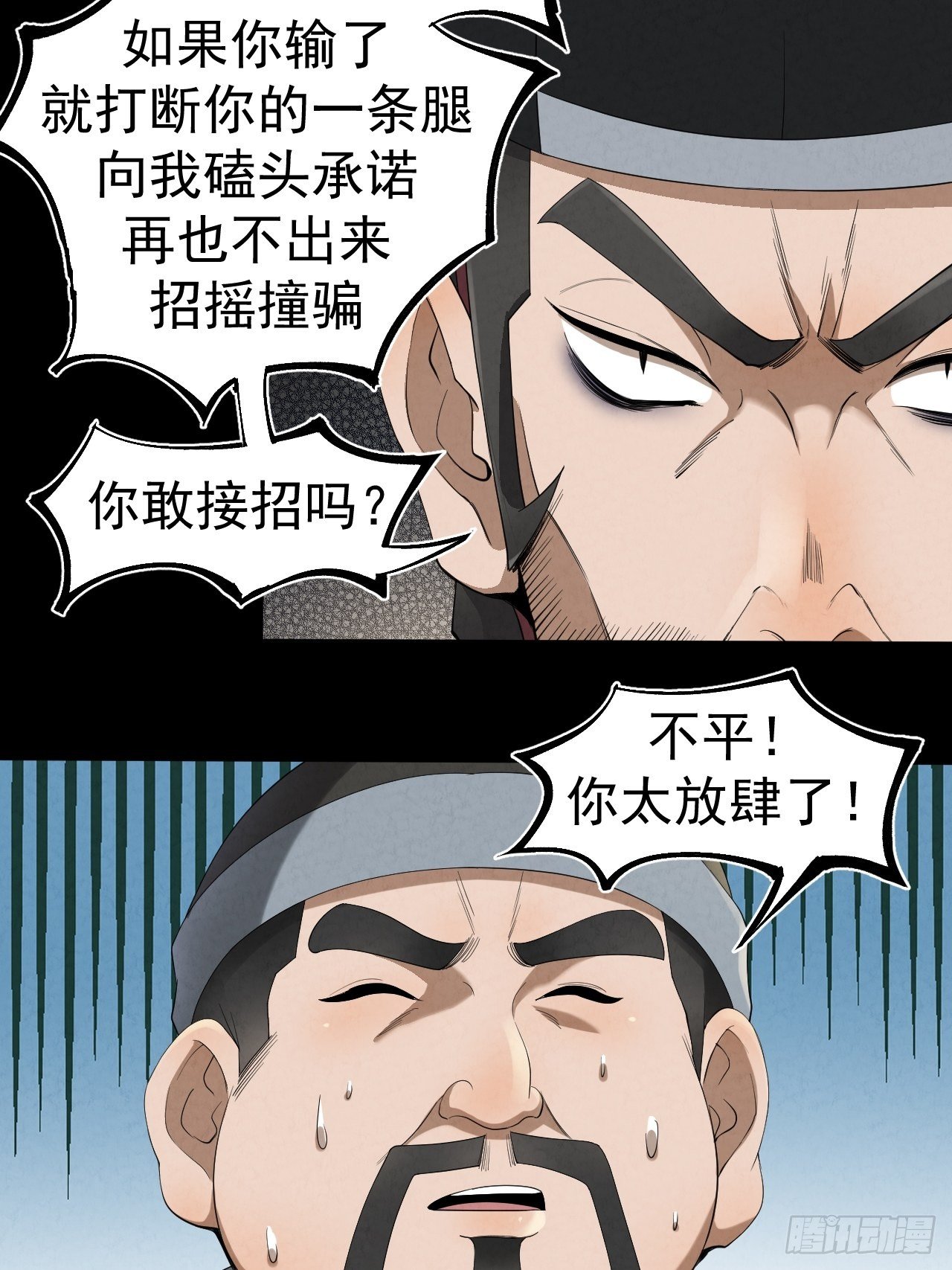 012 赌斗14