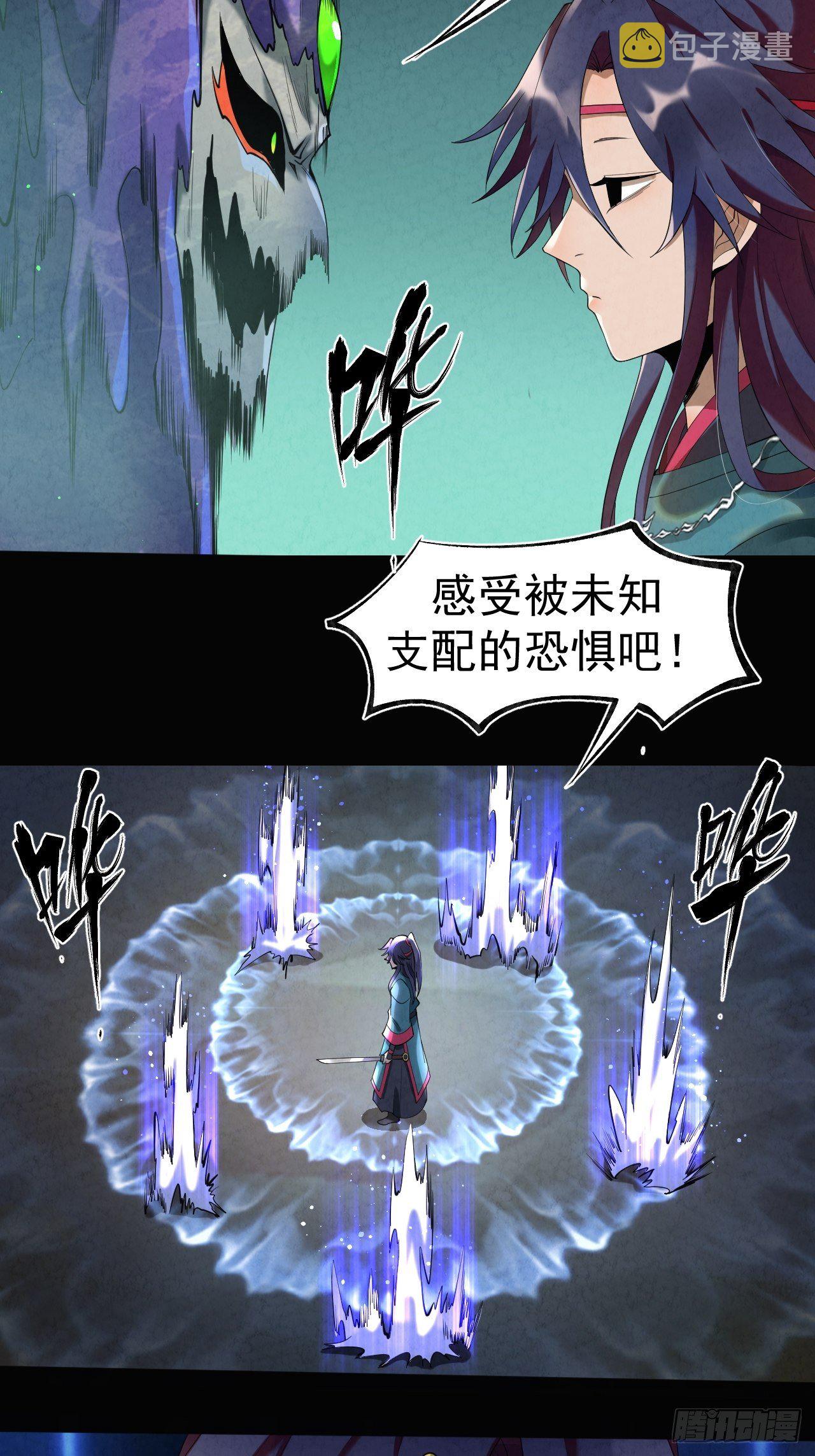 014 七情剑55