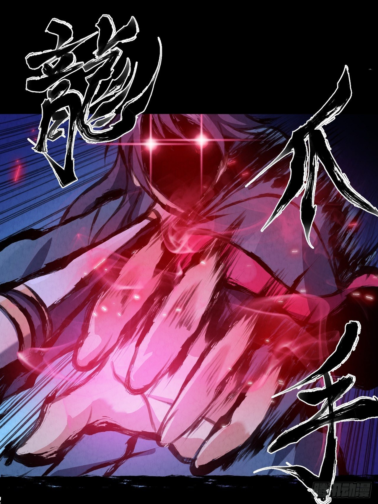 028 道门高手10