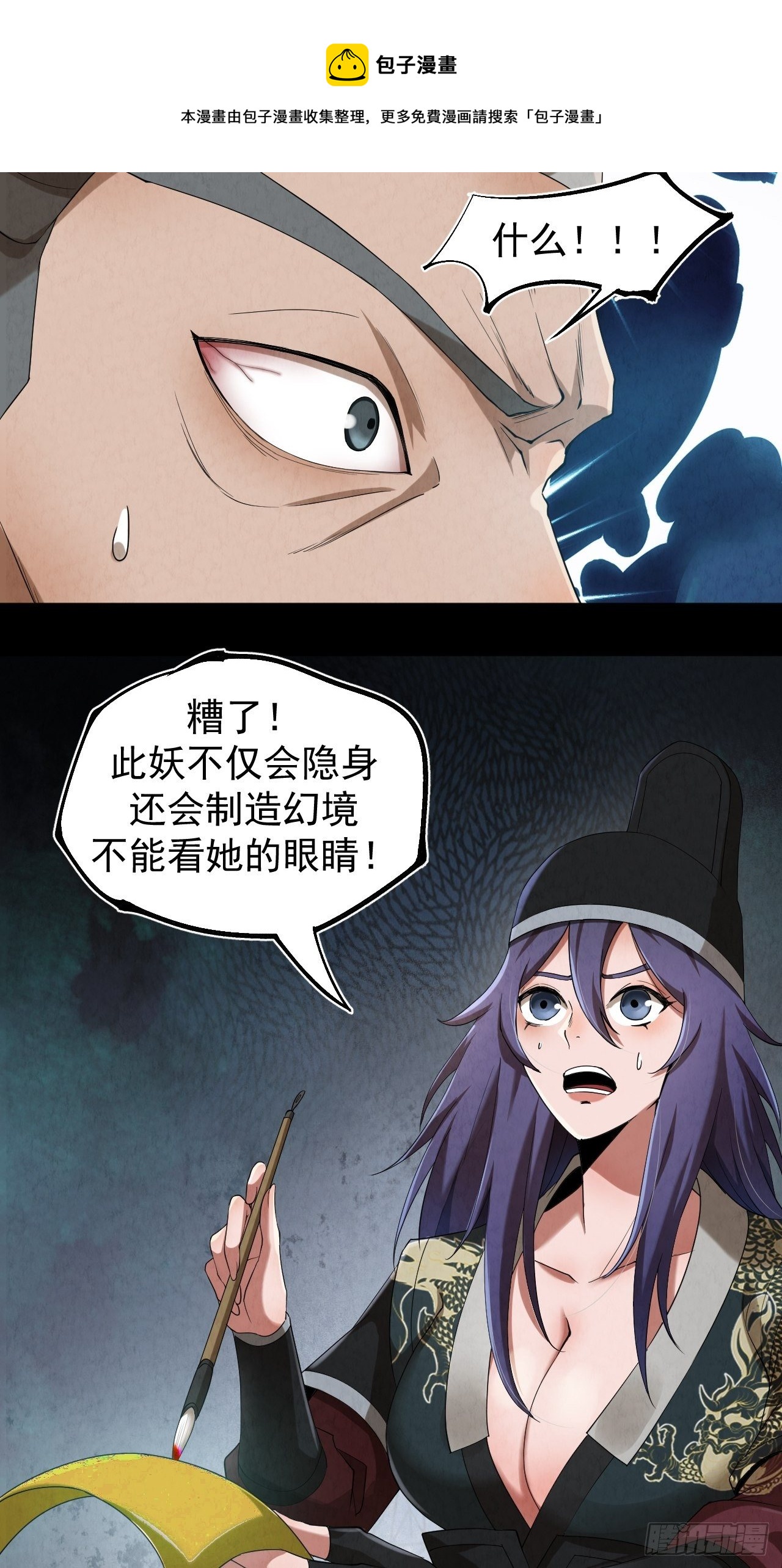 002 合力伏妖14