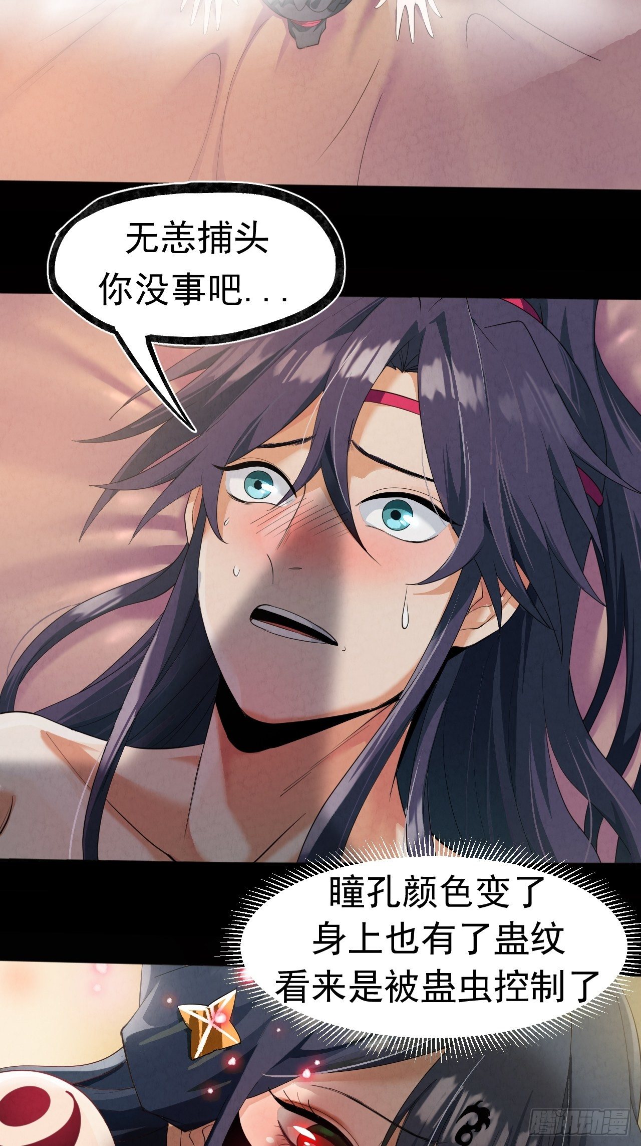 019 蛊危4