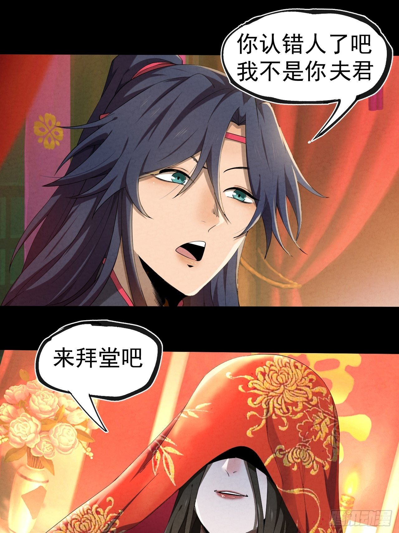 007 鬼新娘21