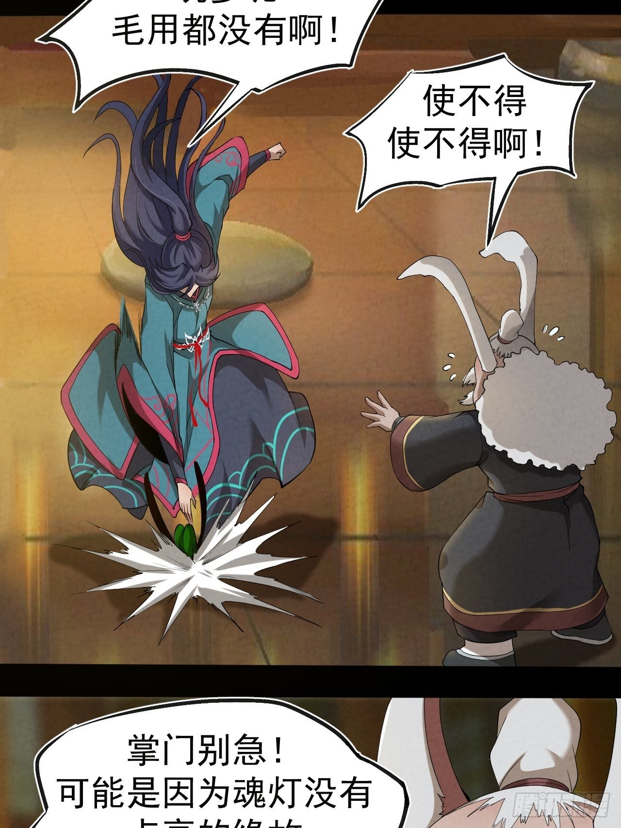 003 阴魂不散49