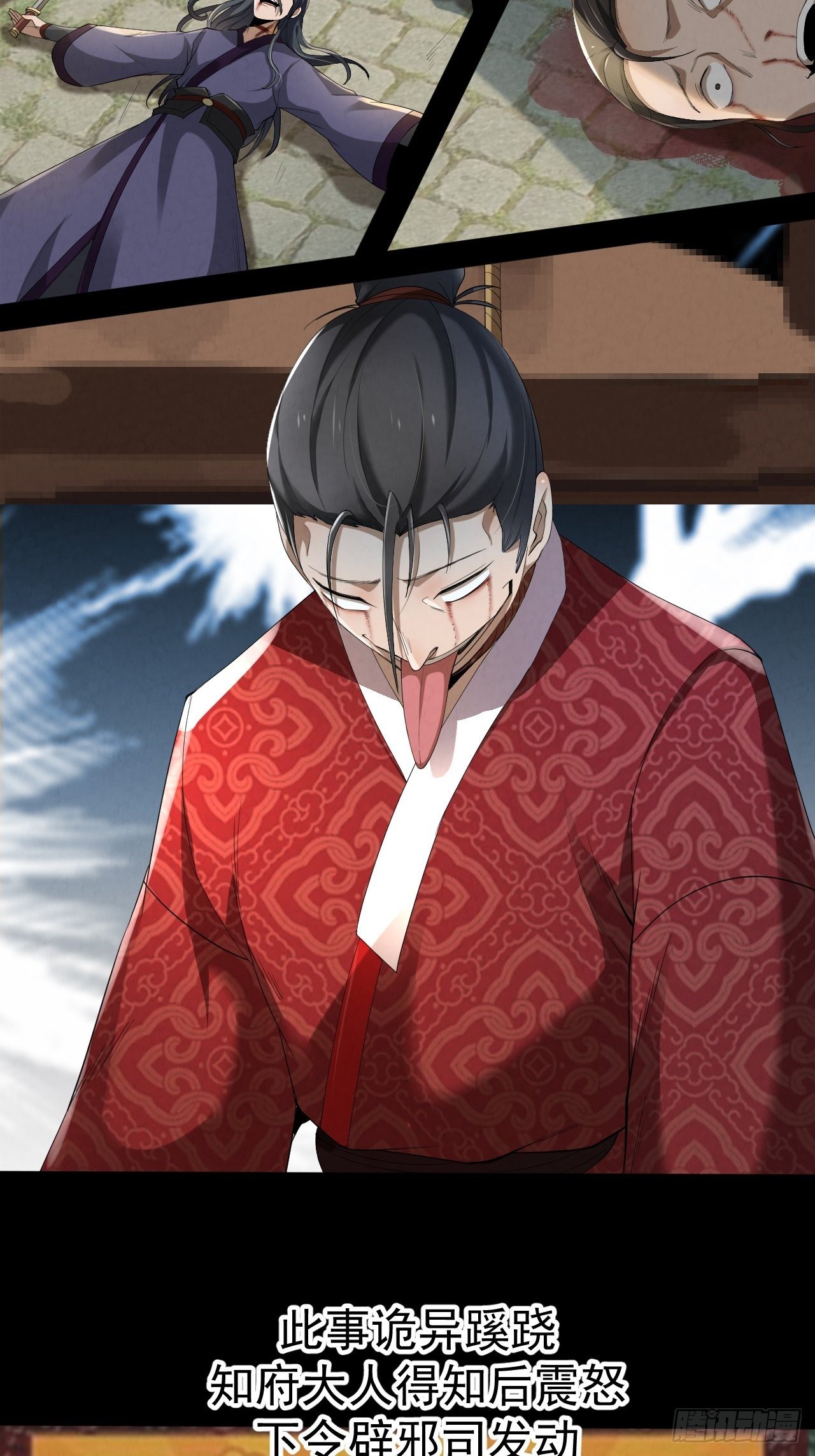 011 城中妖祸17