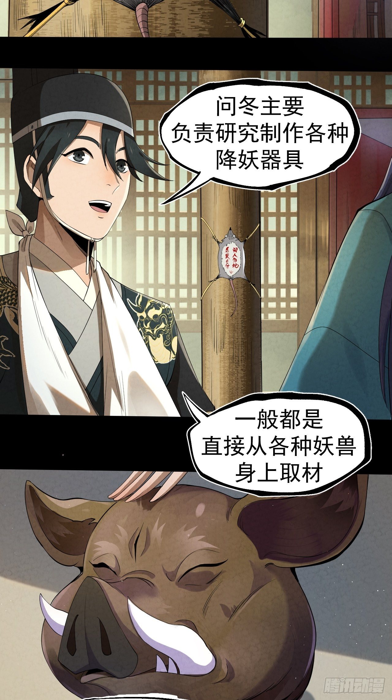 010 辟邪司22