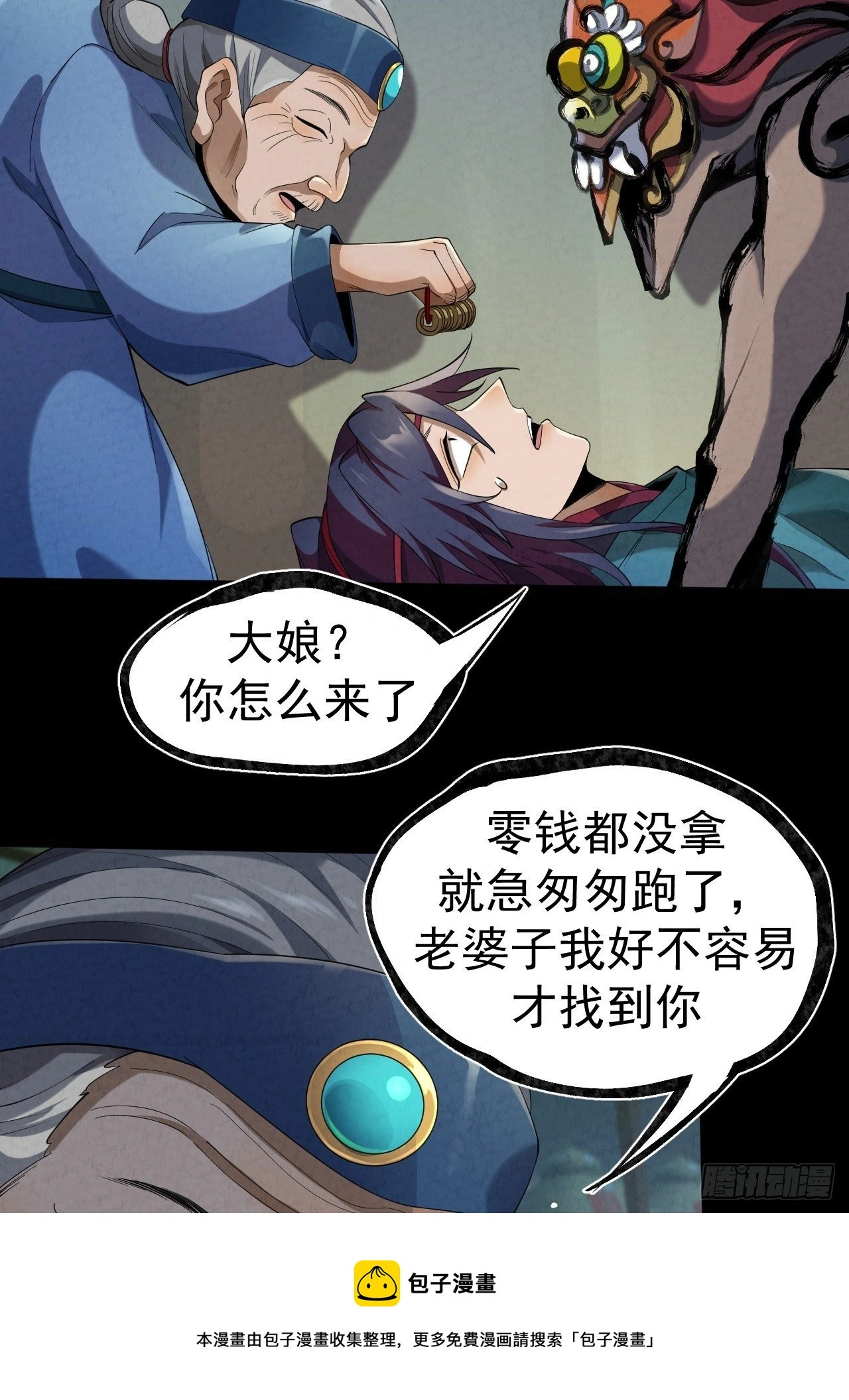 025 打狗棍8