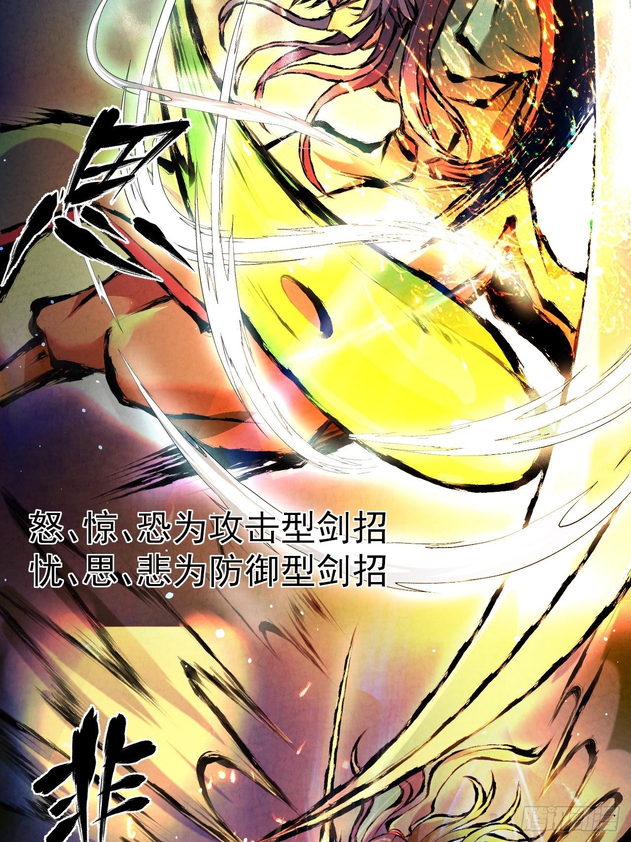 014 七情剑46