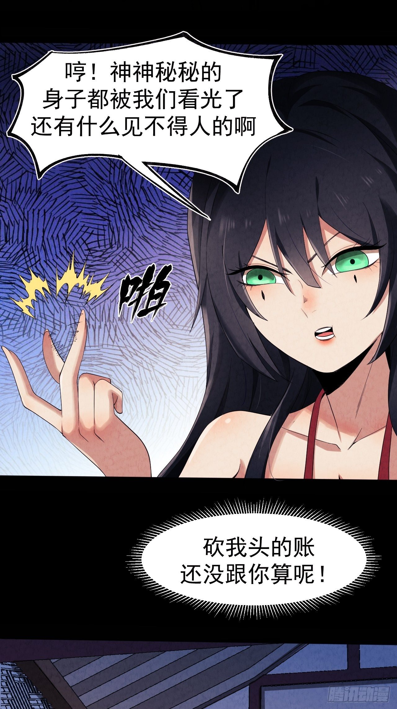 017 听我解释27