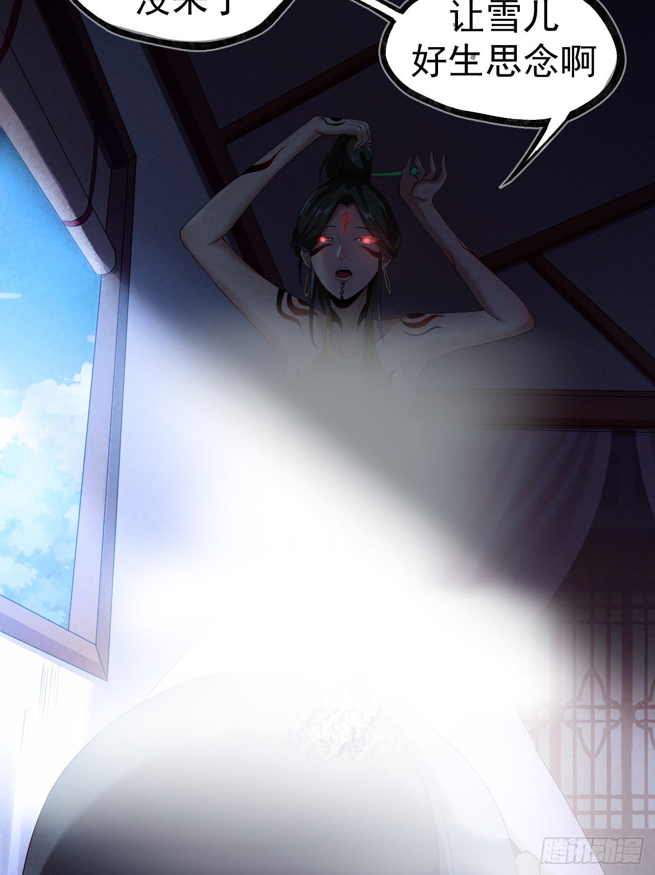 019 蛊危29