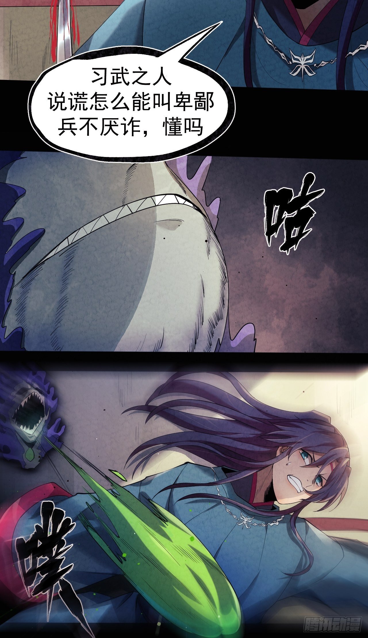 016 不讲武德20