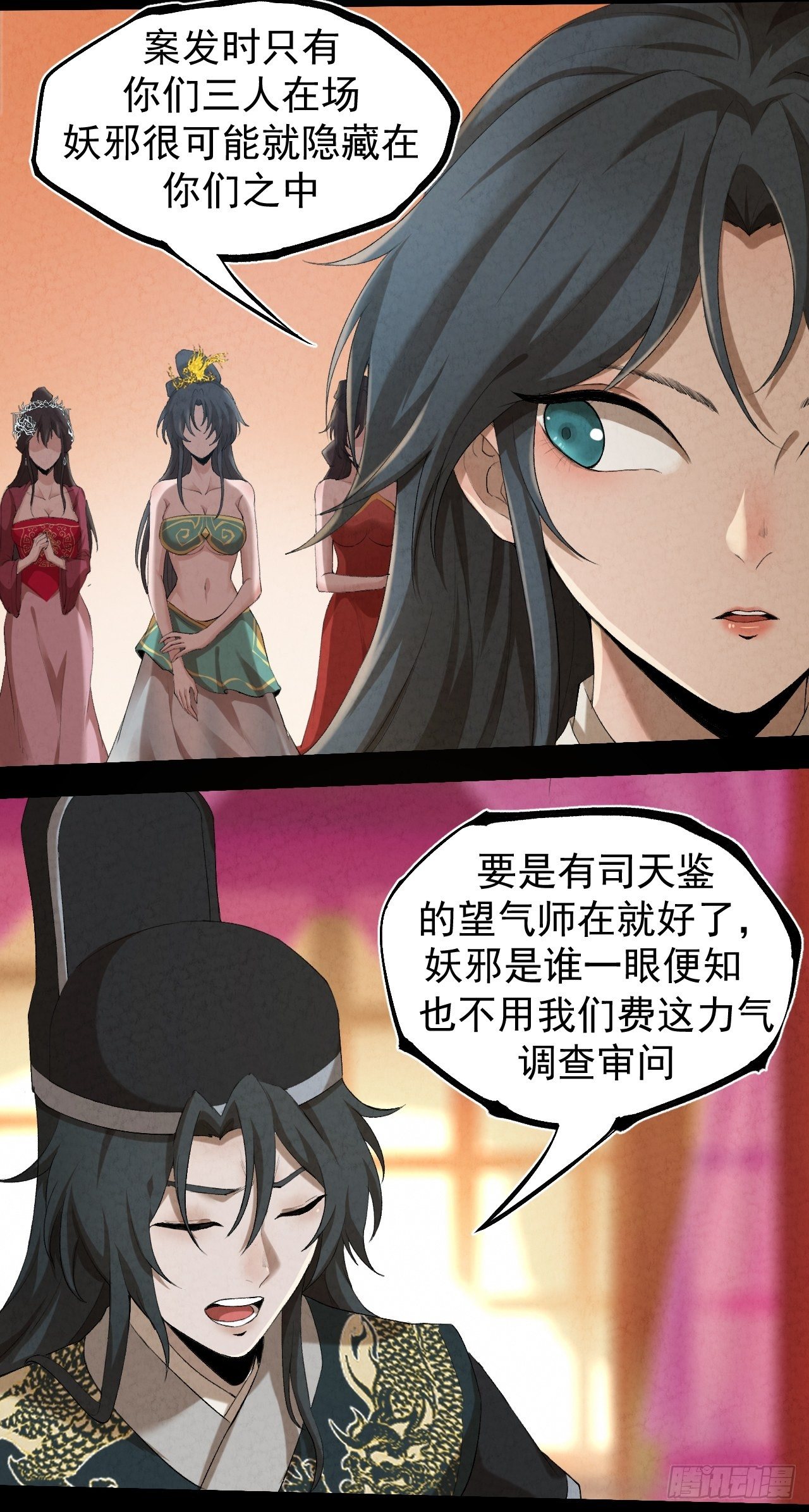 001 探春艳妖38