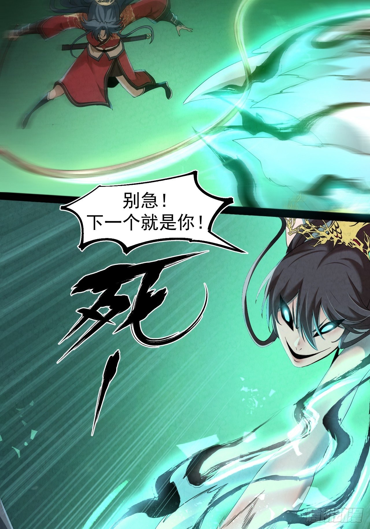 002 合力伏妖29