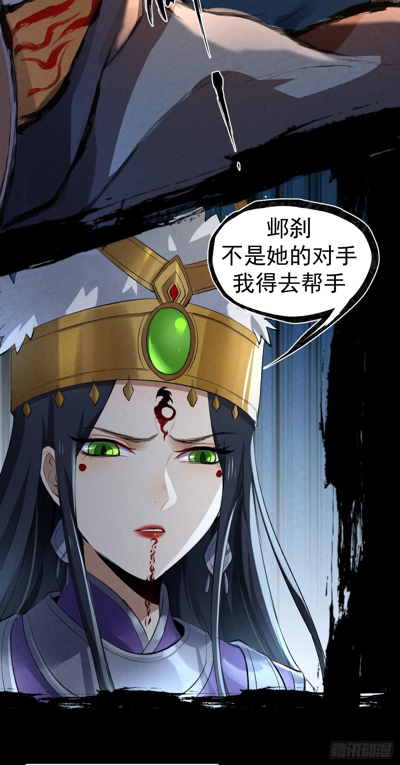 031 中蛊15
