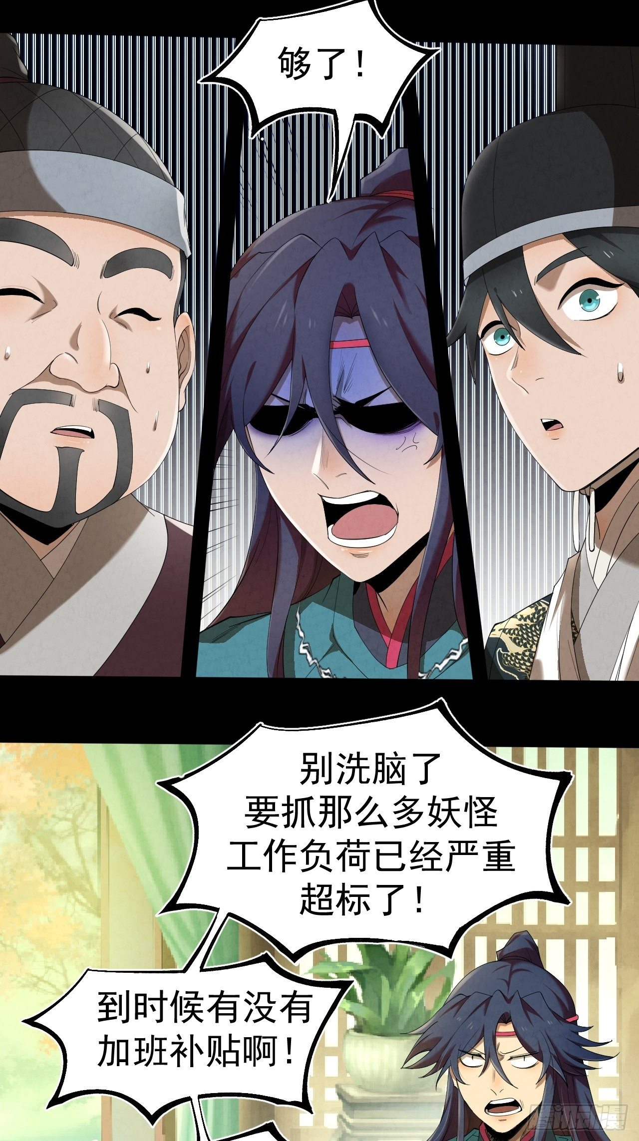 011 城中妖祸27
