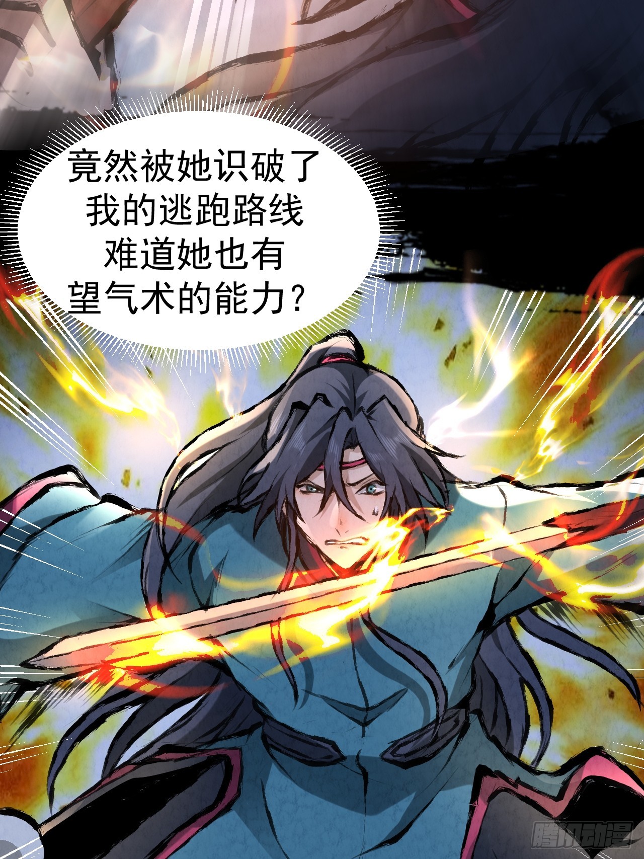 041 诈尸16