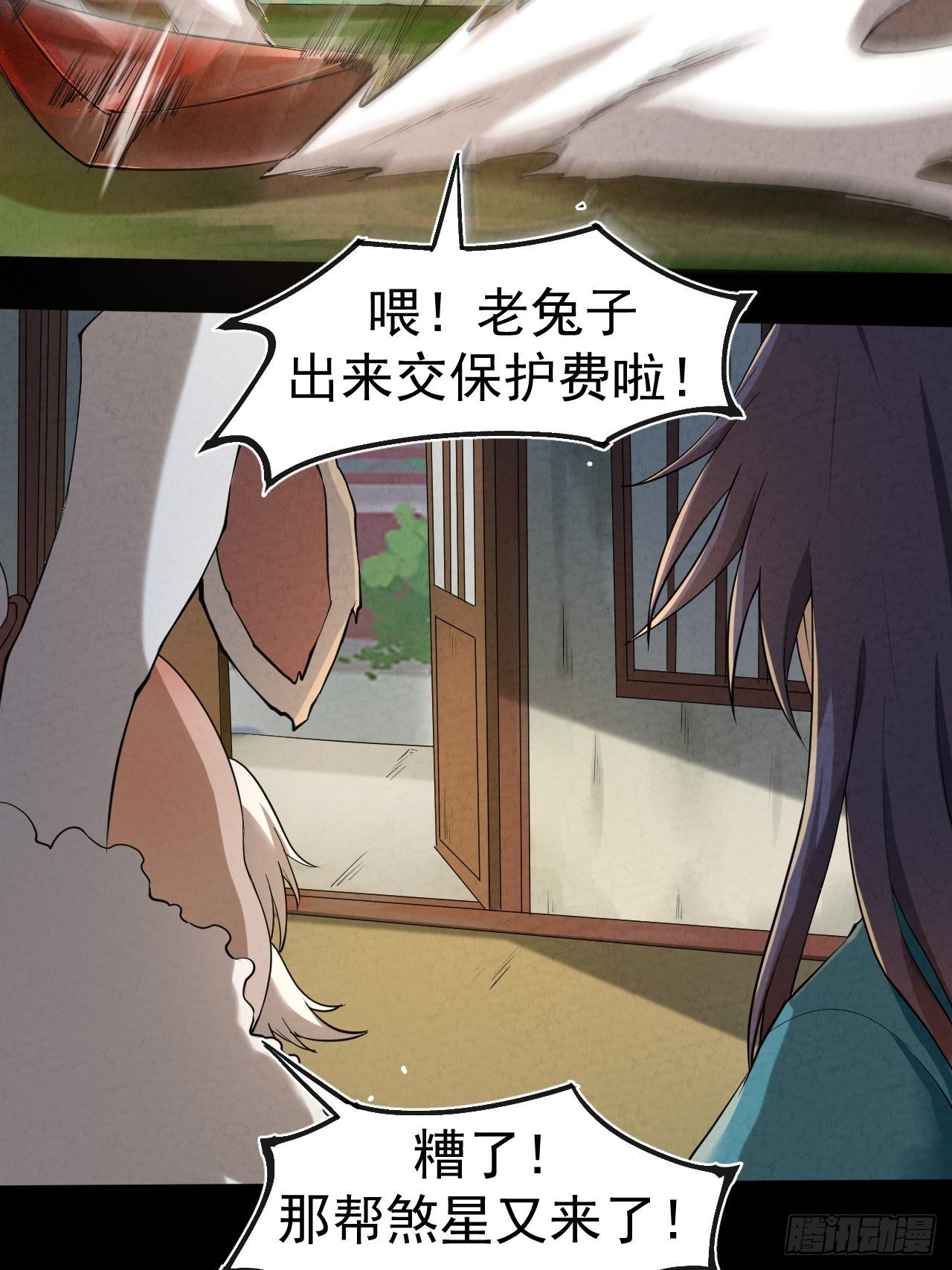 005 收服女妖51
