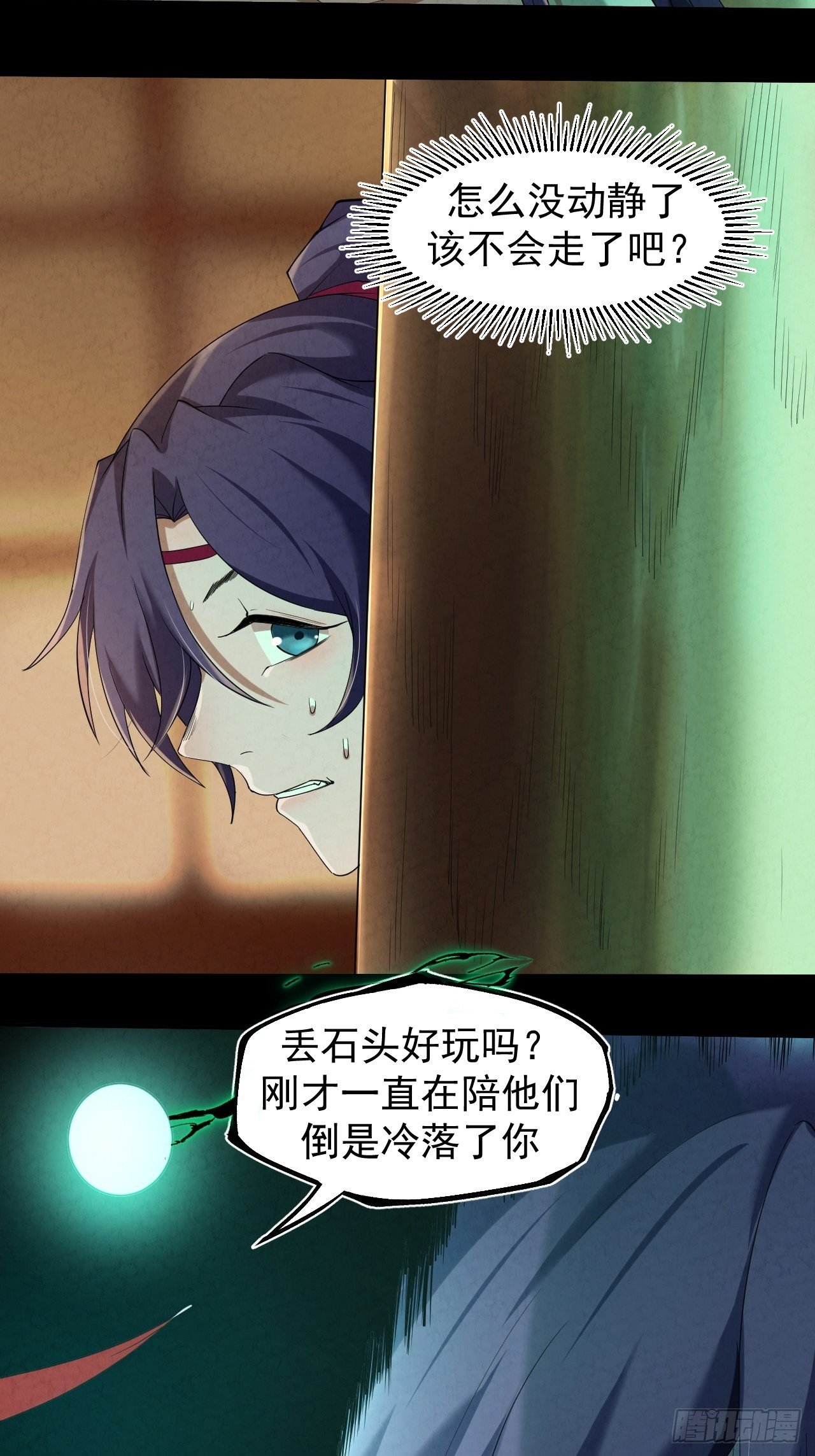 002 合力伏妖37