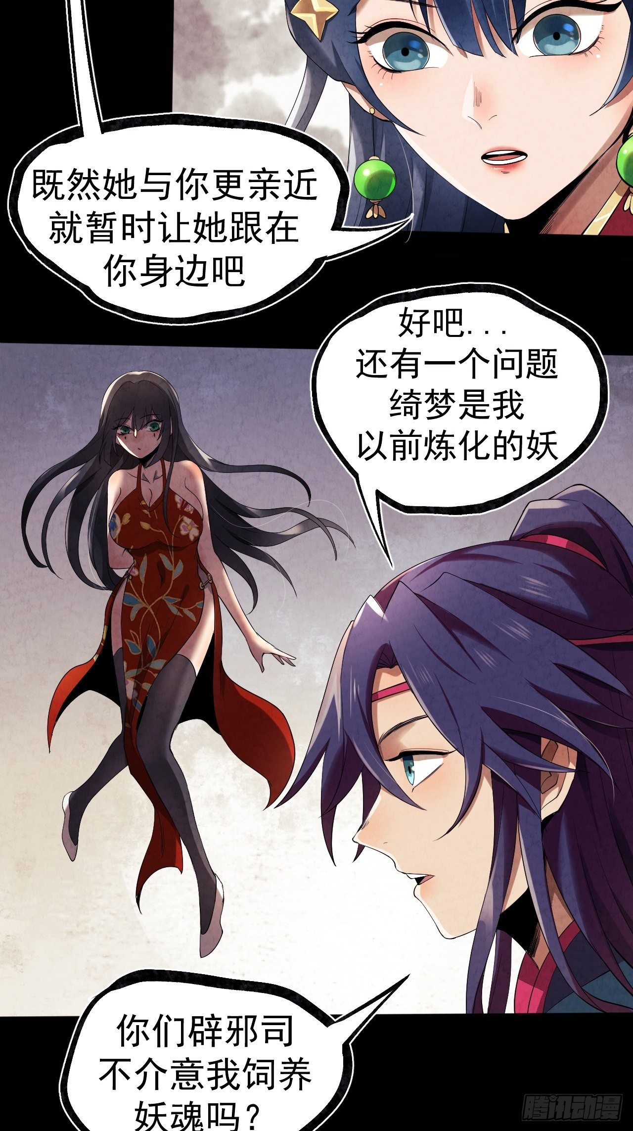 017 听我解释24