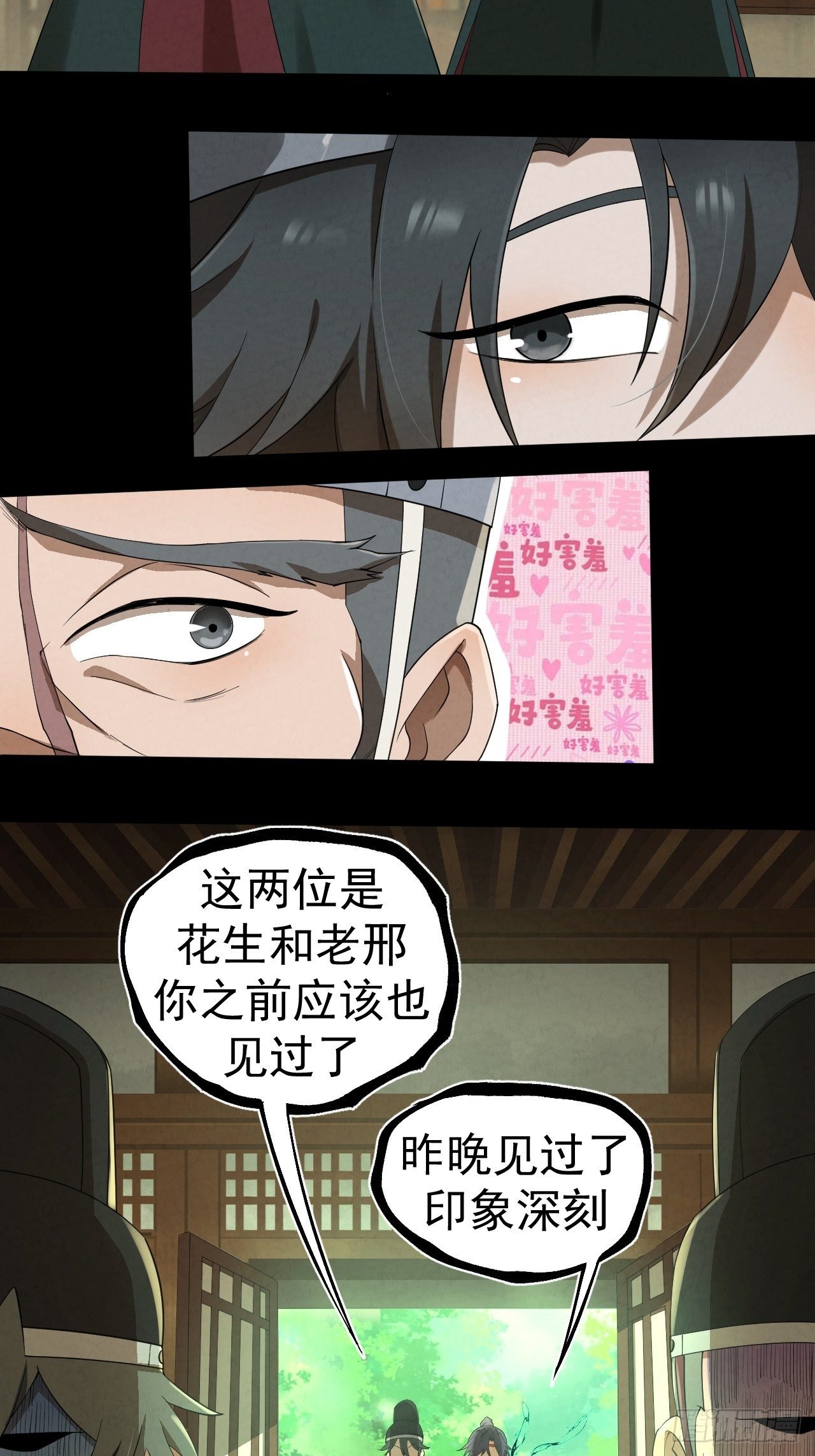 010 辟邪司17