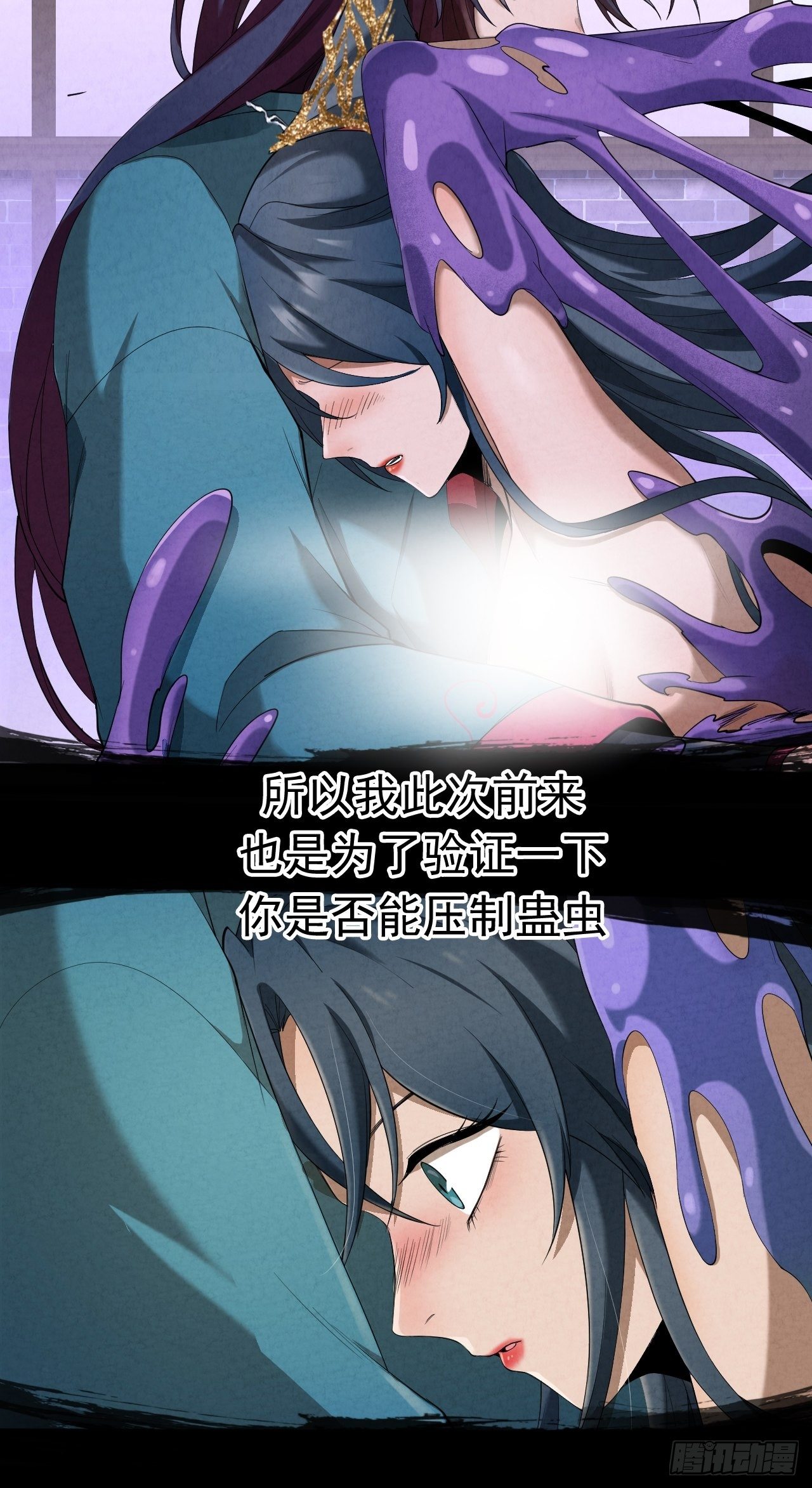 019 蛊危11