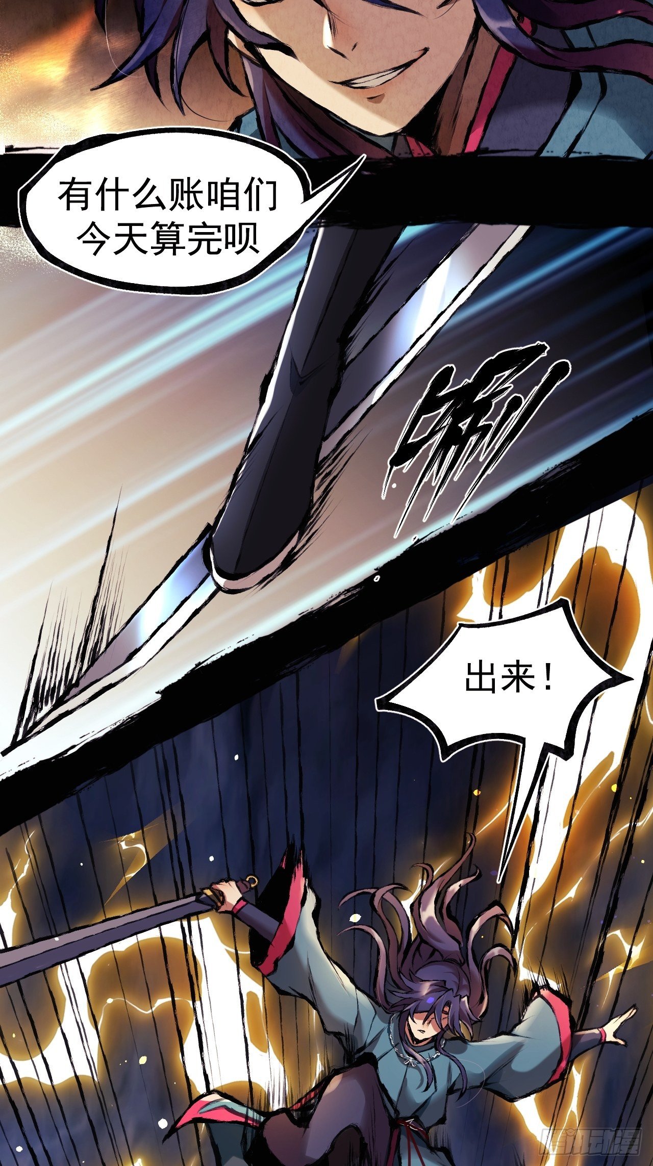 016 不讲武德29