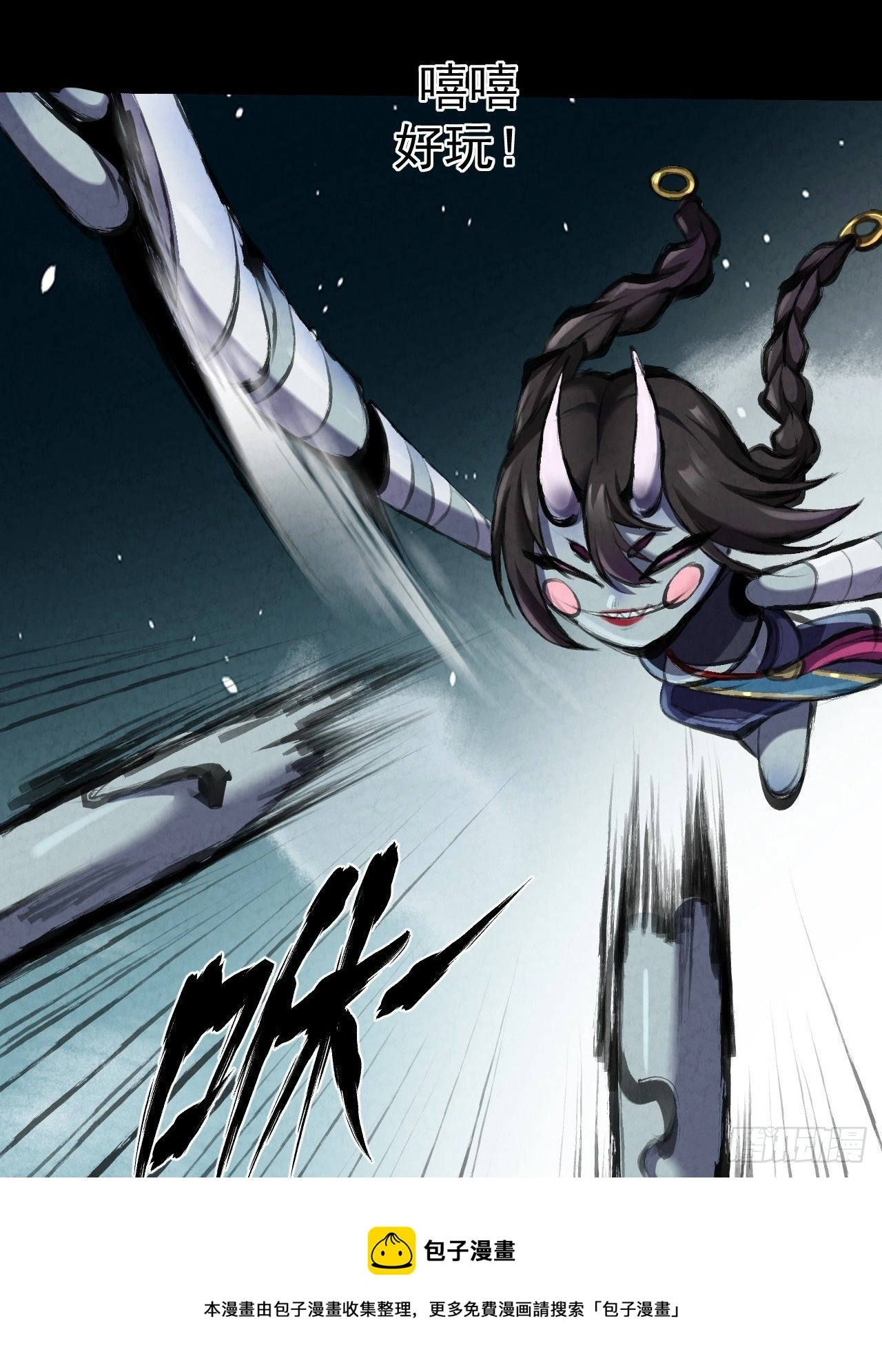 025 打狗棍36