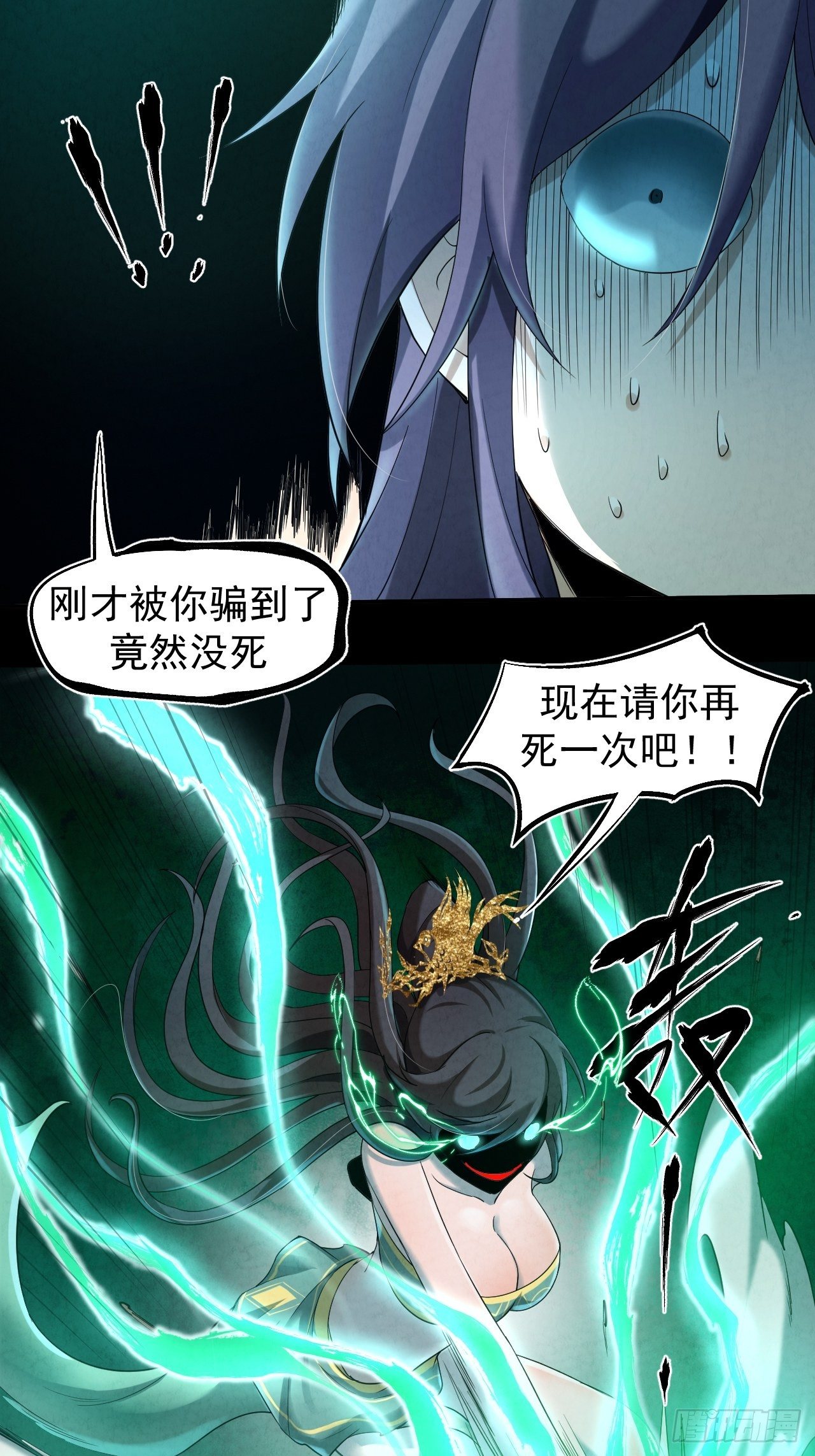 002 合力伏妖38