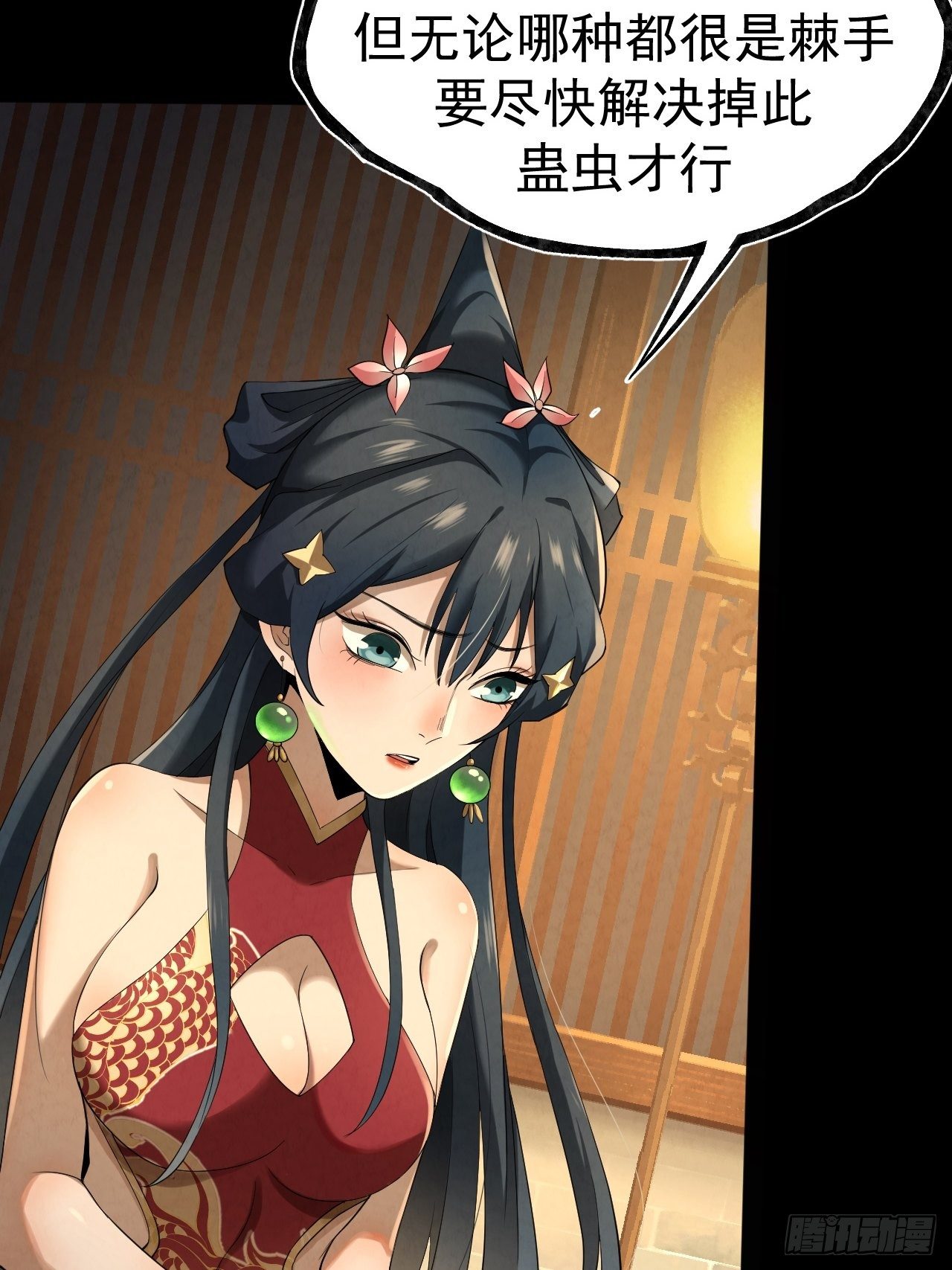 018 蛊17