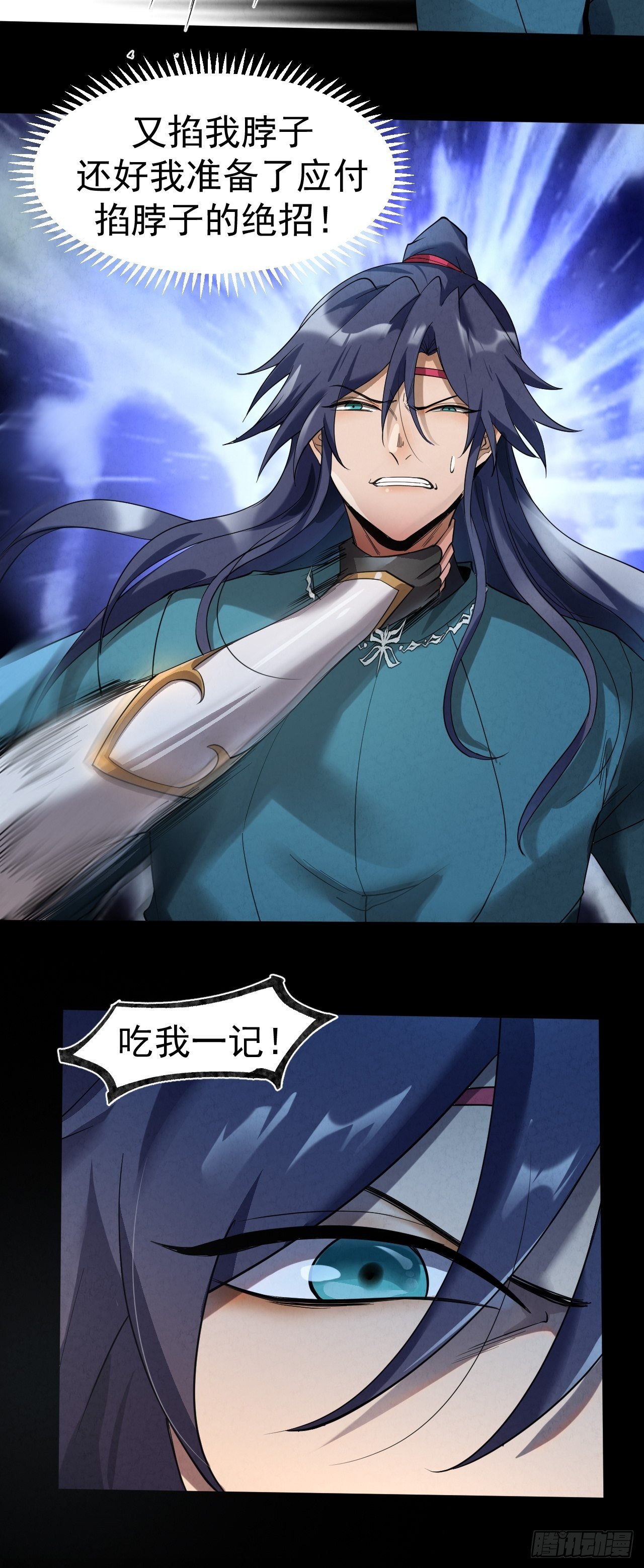 028 道门高手9