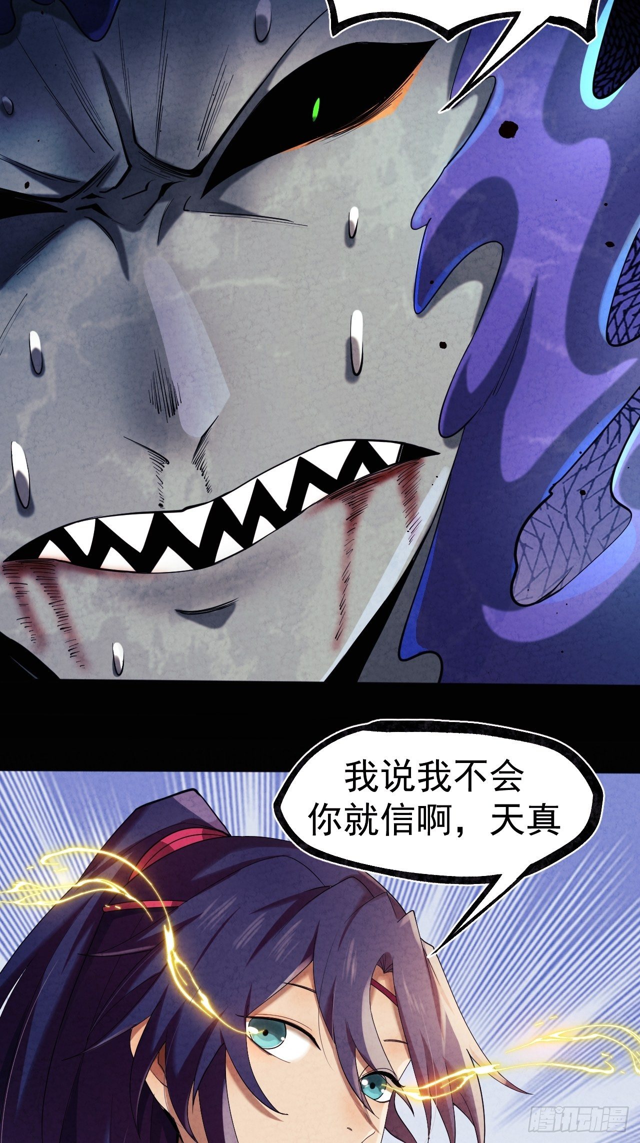 016 不讲武德18
