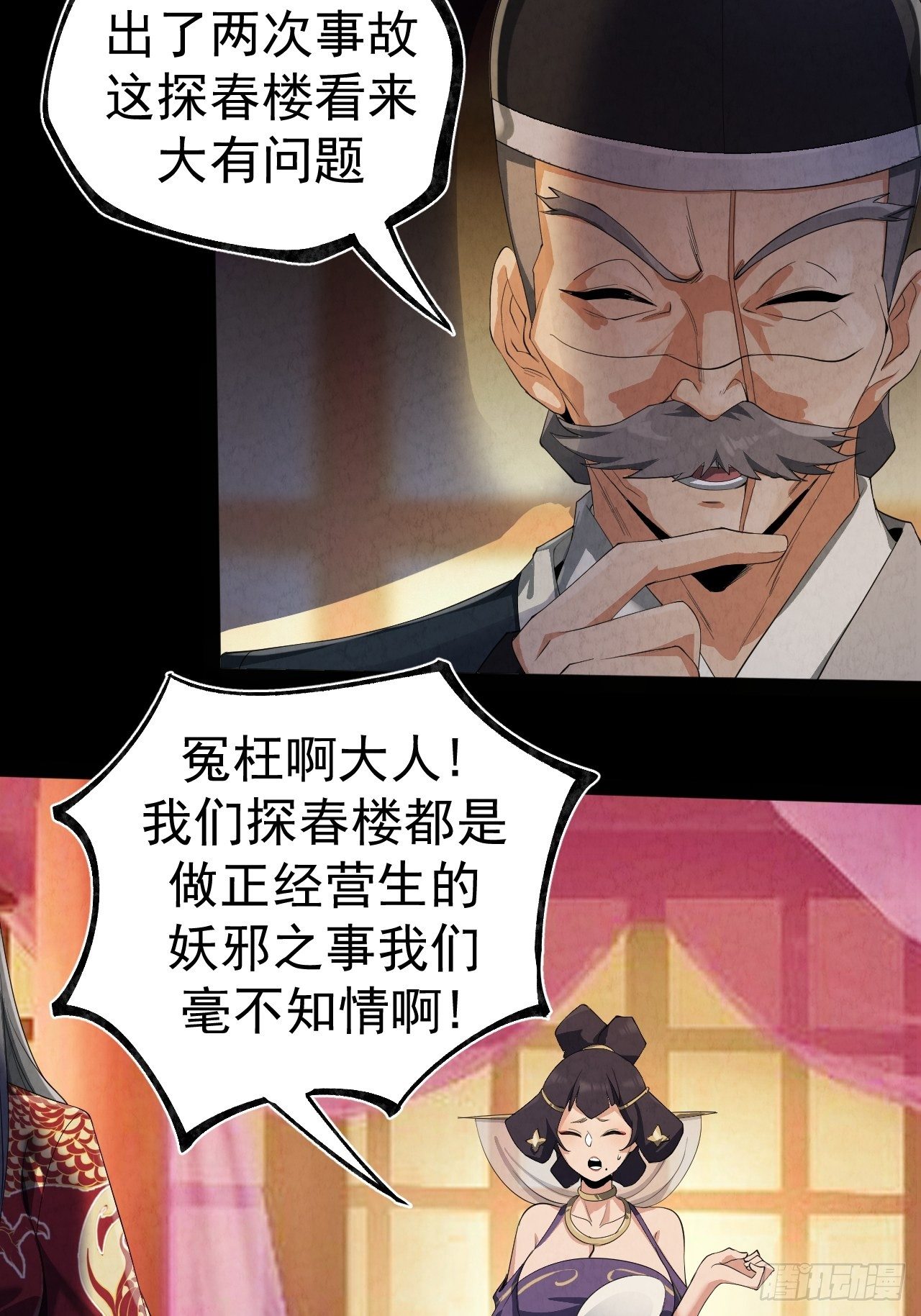 020 体系38