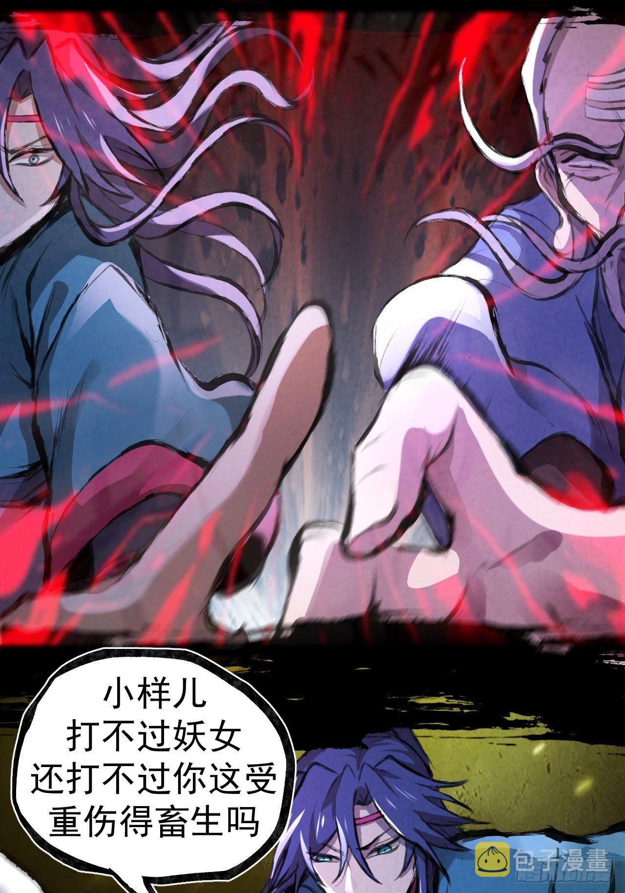 031 中蛊31
