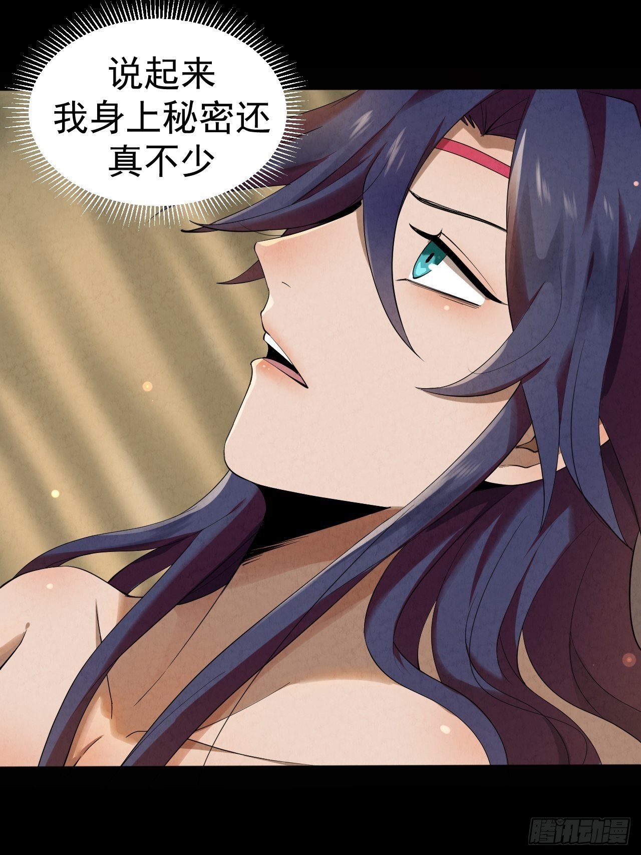 019 蛊危21
