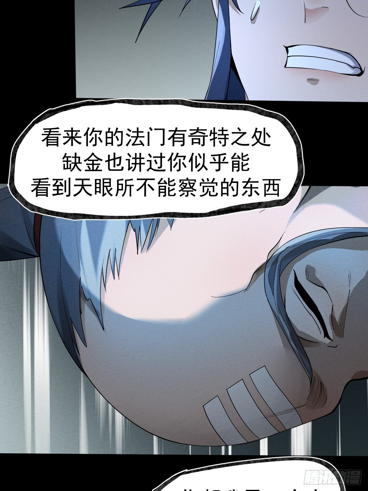 028 道门高手27