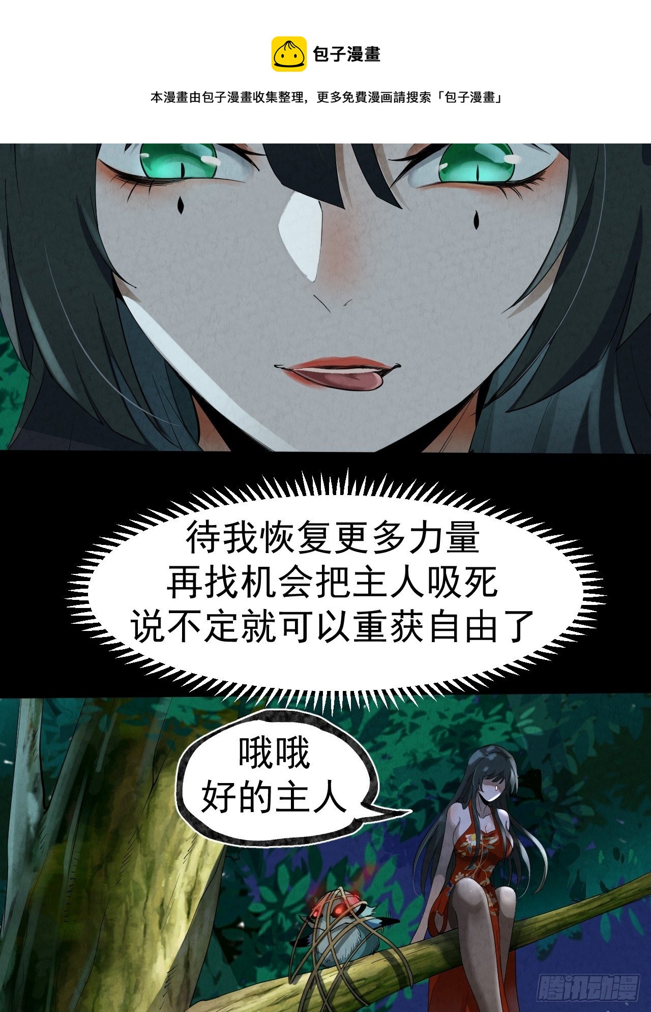 027 又见缺金12