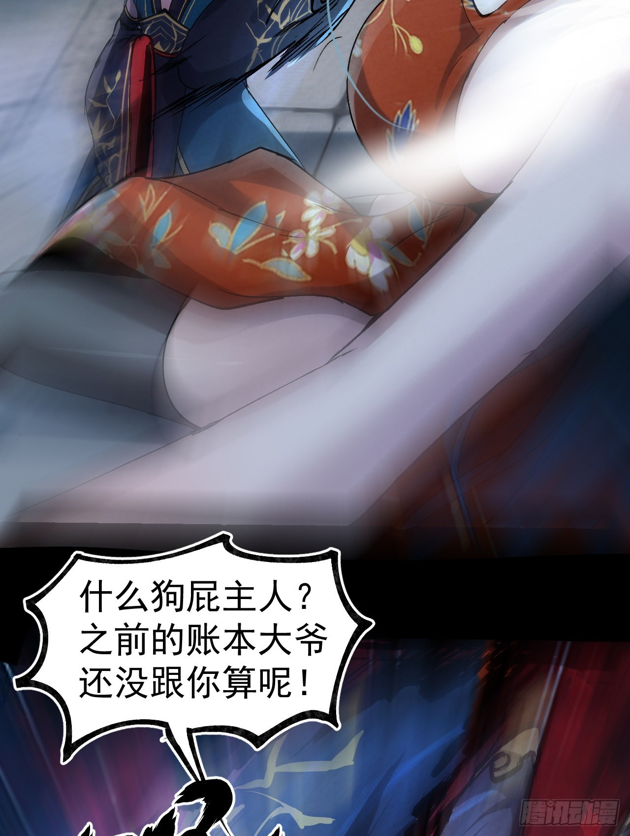 037祸斗7