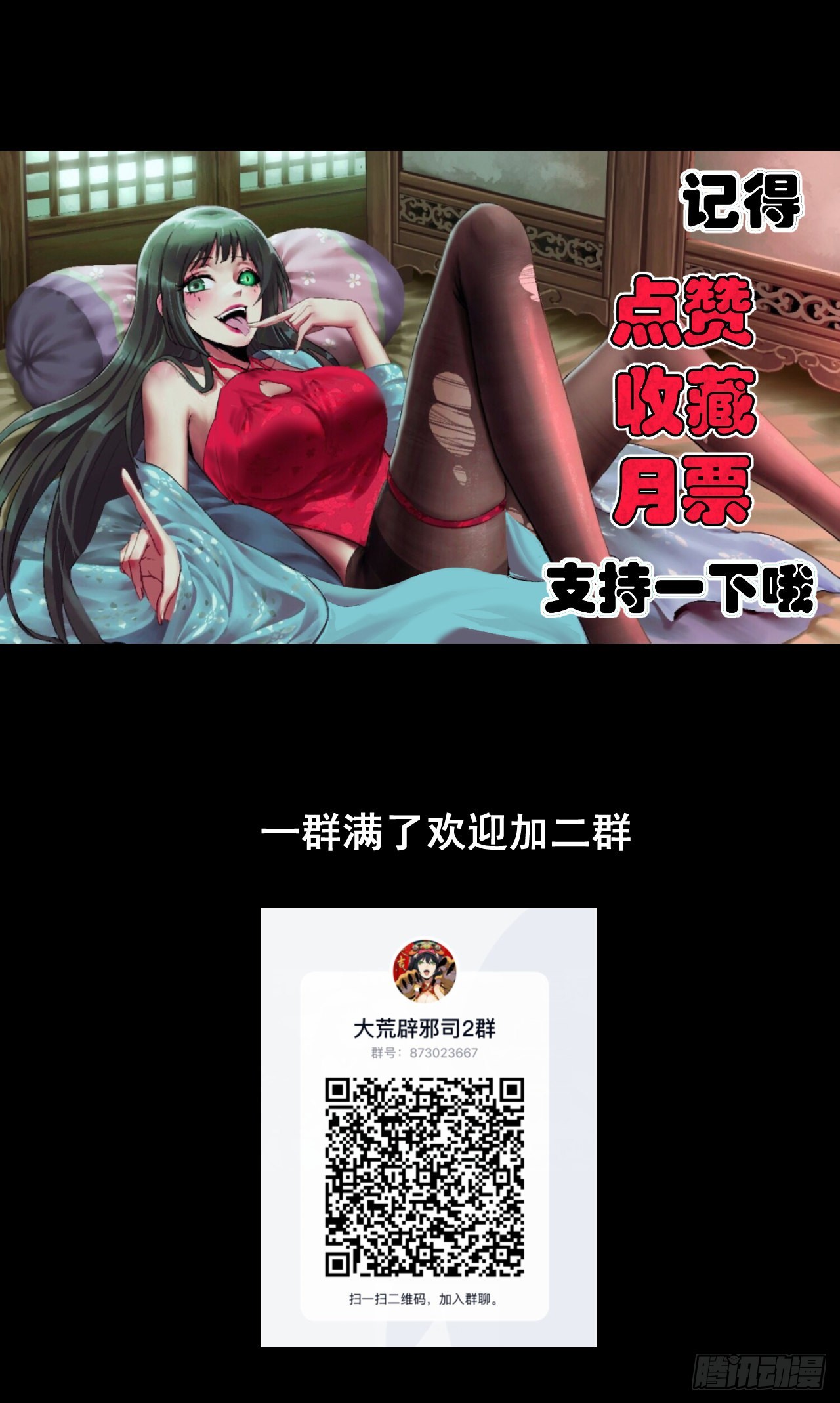 035 惊梦34