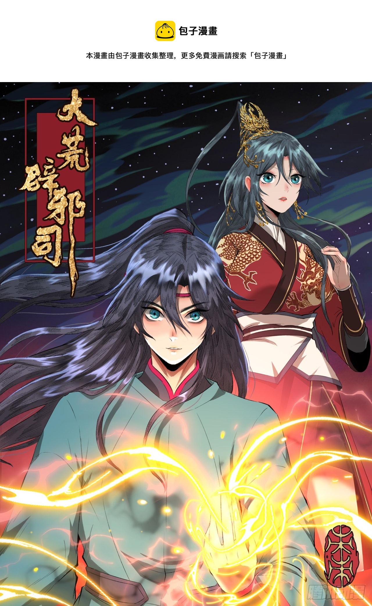 041 诈尸0