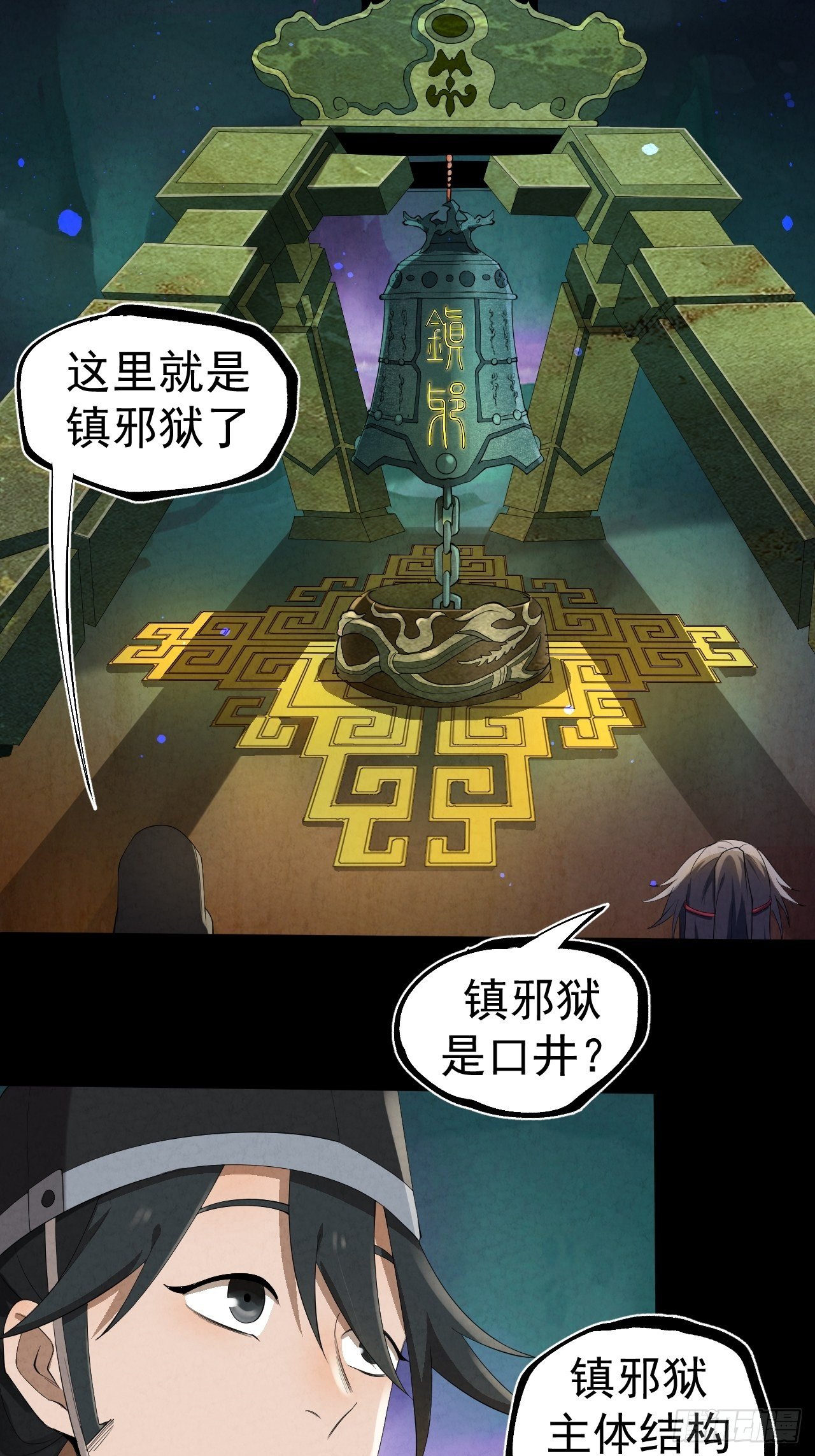 010 辟邪司26