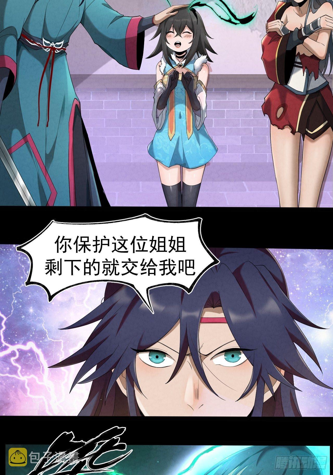 014 七情剑31