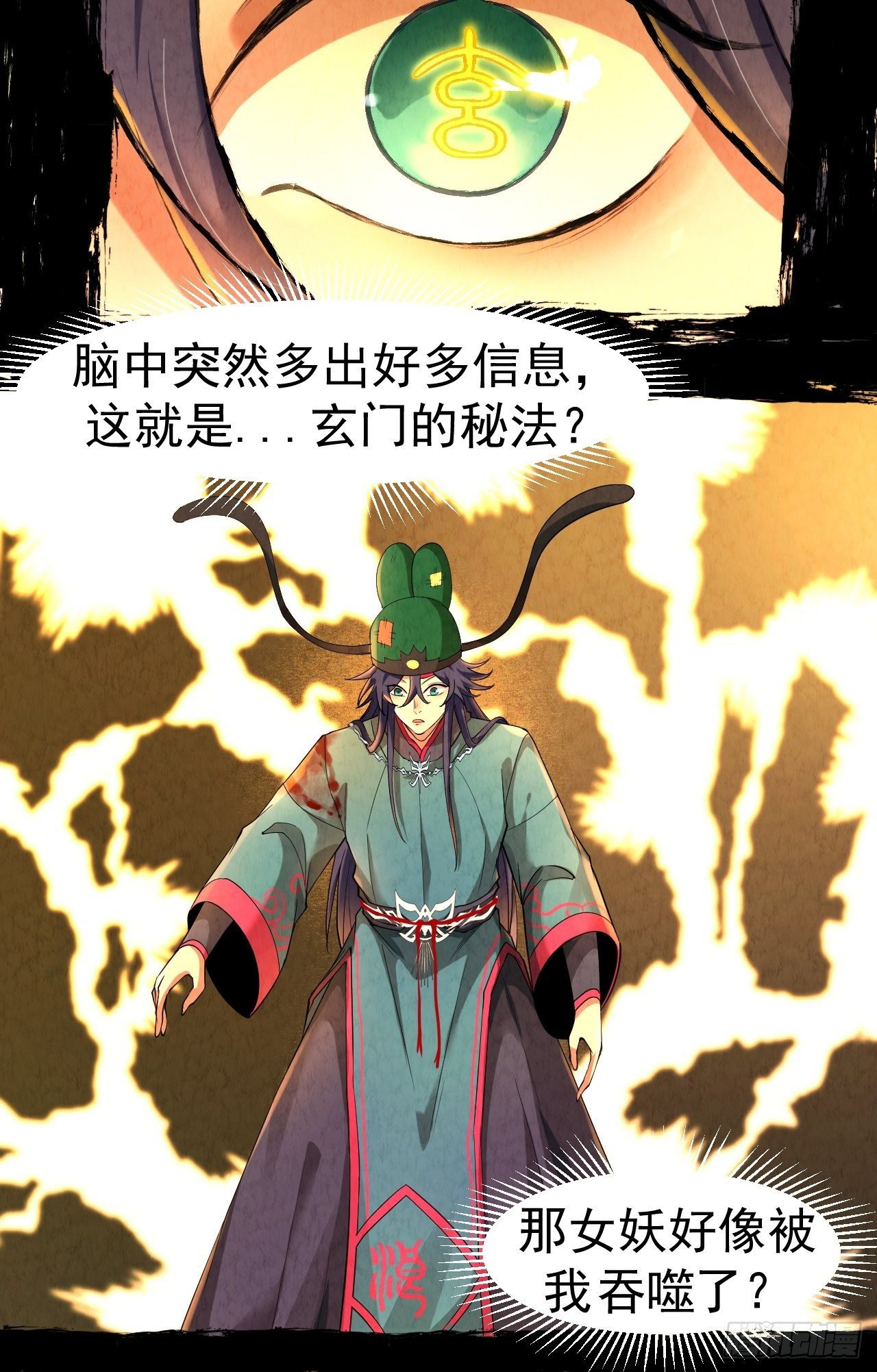 004 玄门秘法40