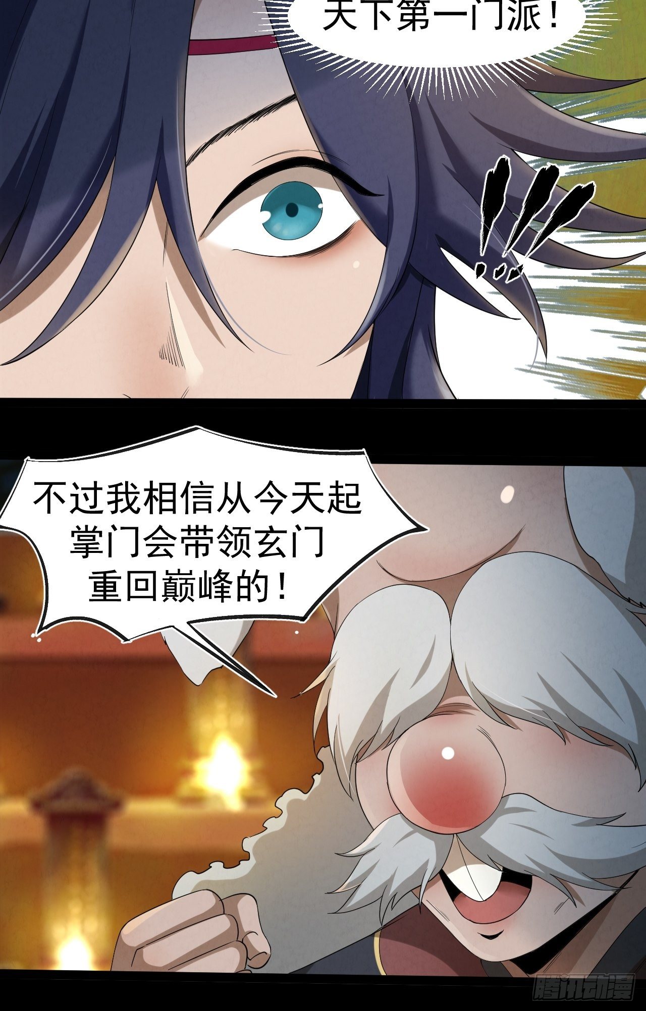 003 阴魂不散36
