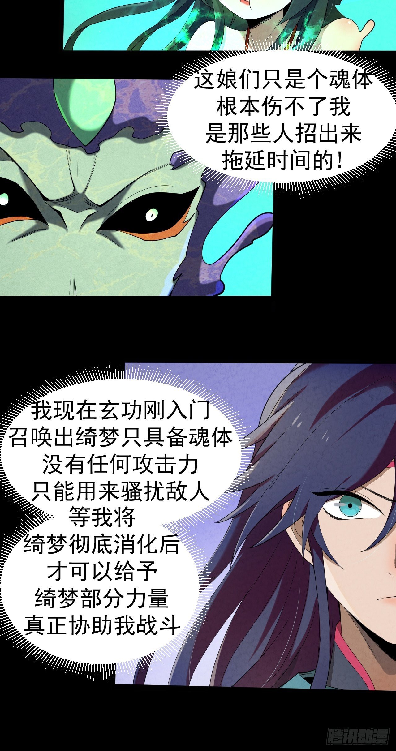 014 七情剑41